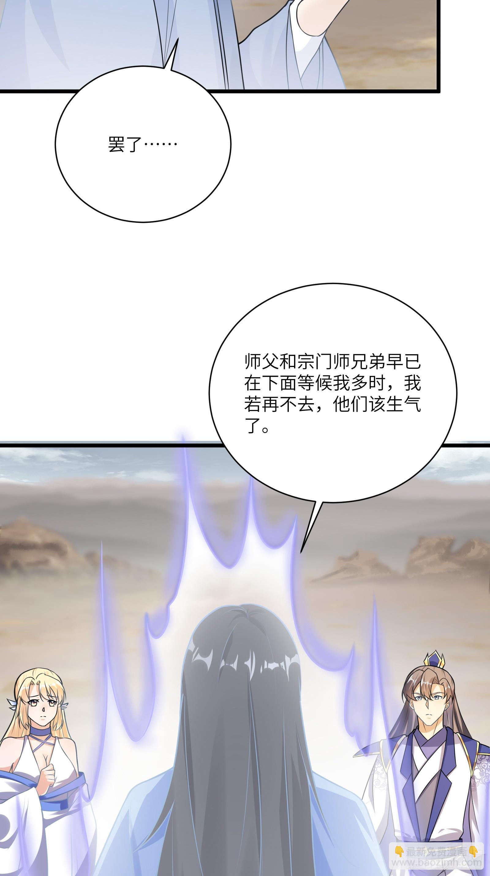 🍚修仙就要傍富婆 第215话 难忘的一切 第35页