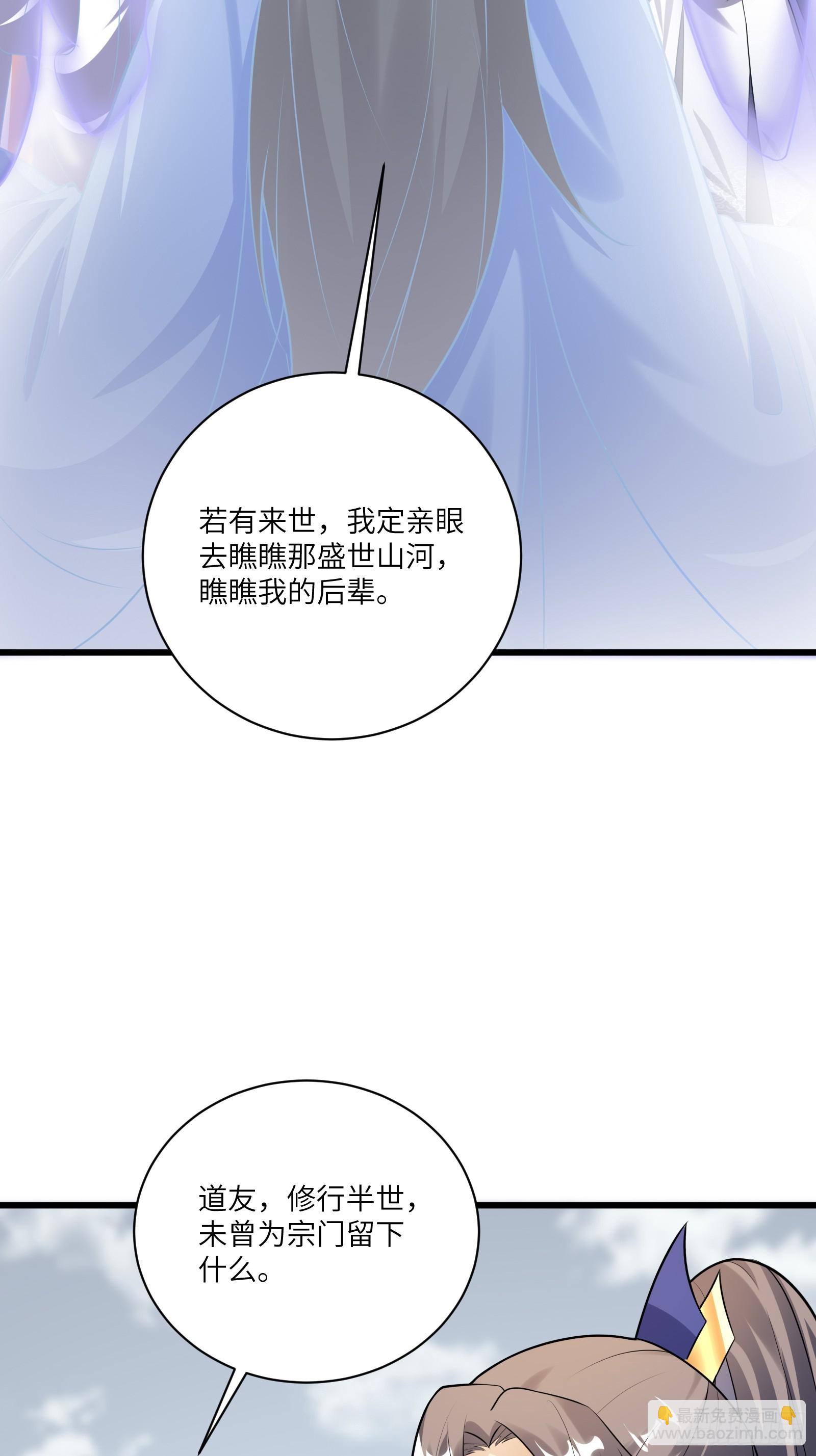 🍚修仙就要傍富婆 第215话 难忘的一切 第36页