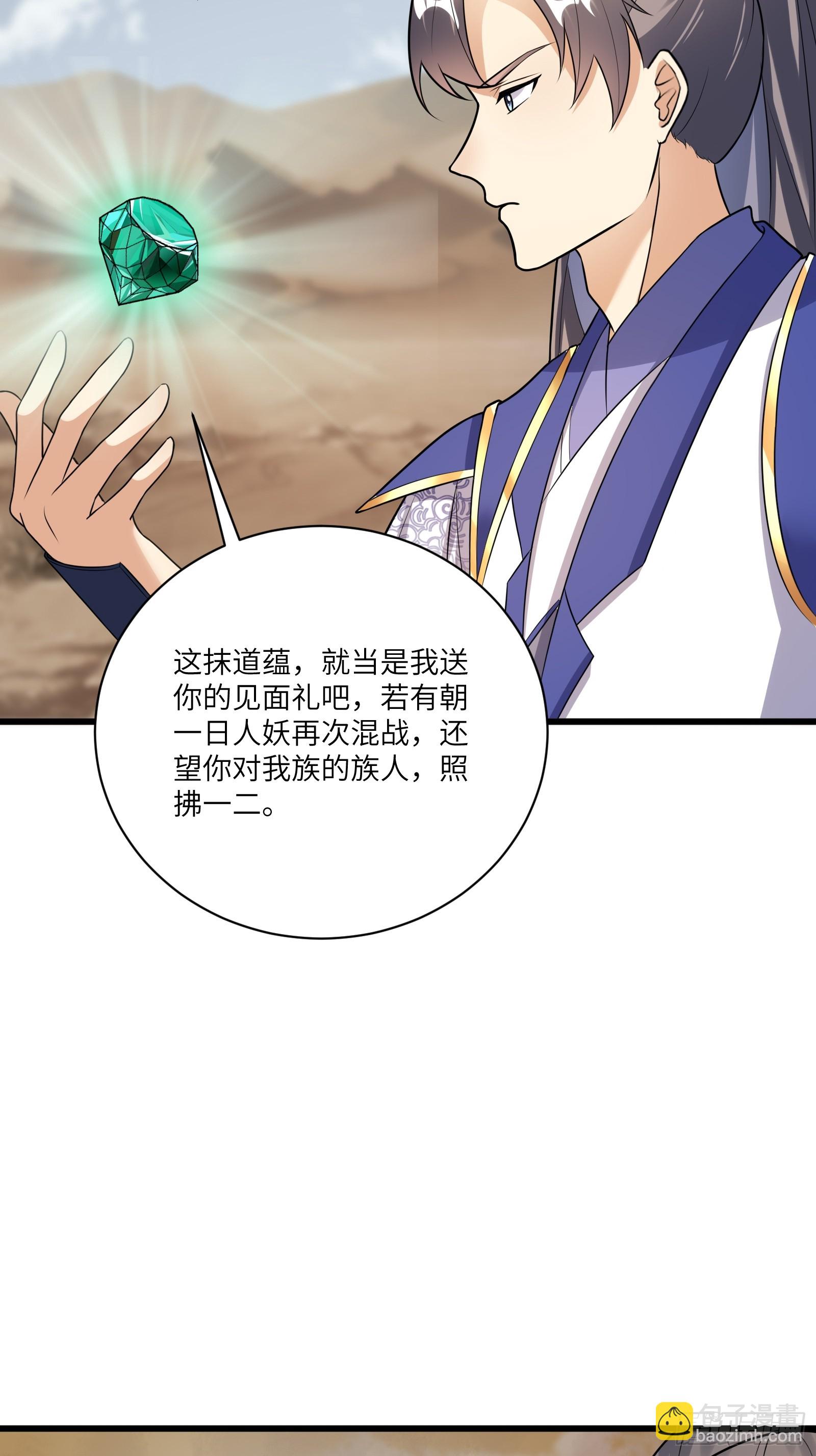 🍚修仙就要傍富婆 第215话 难忘的一切 第37页