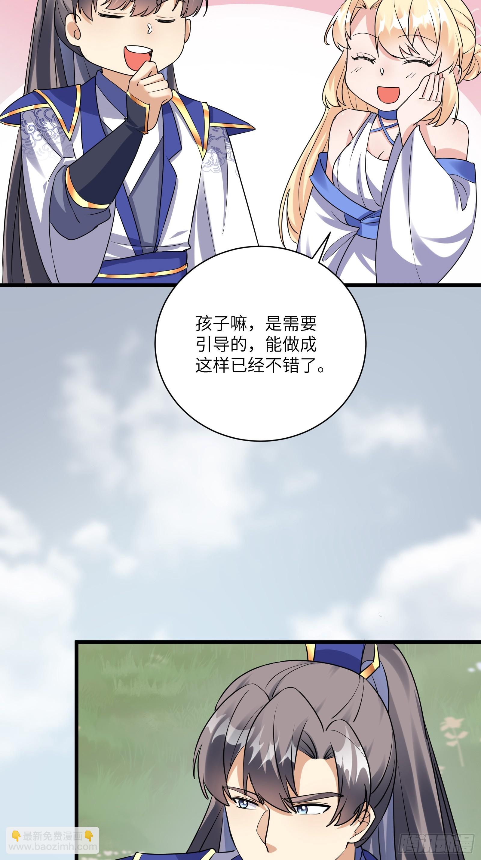 🍚修仙就要傍富婆 第215话 难忘的一切 第4页