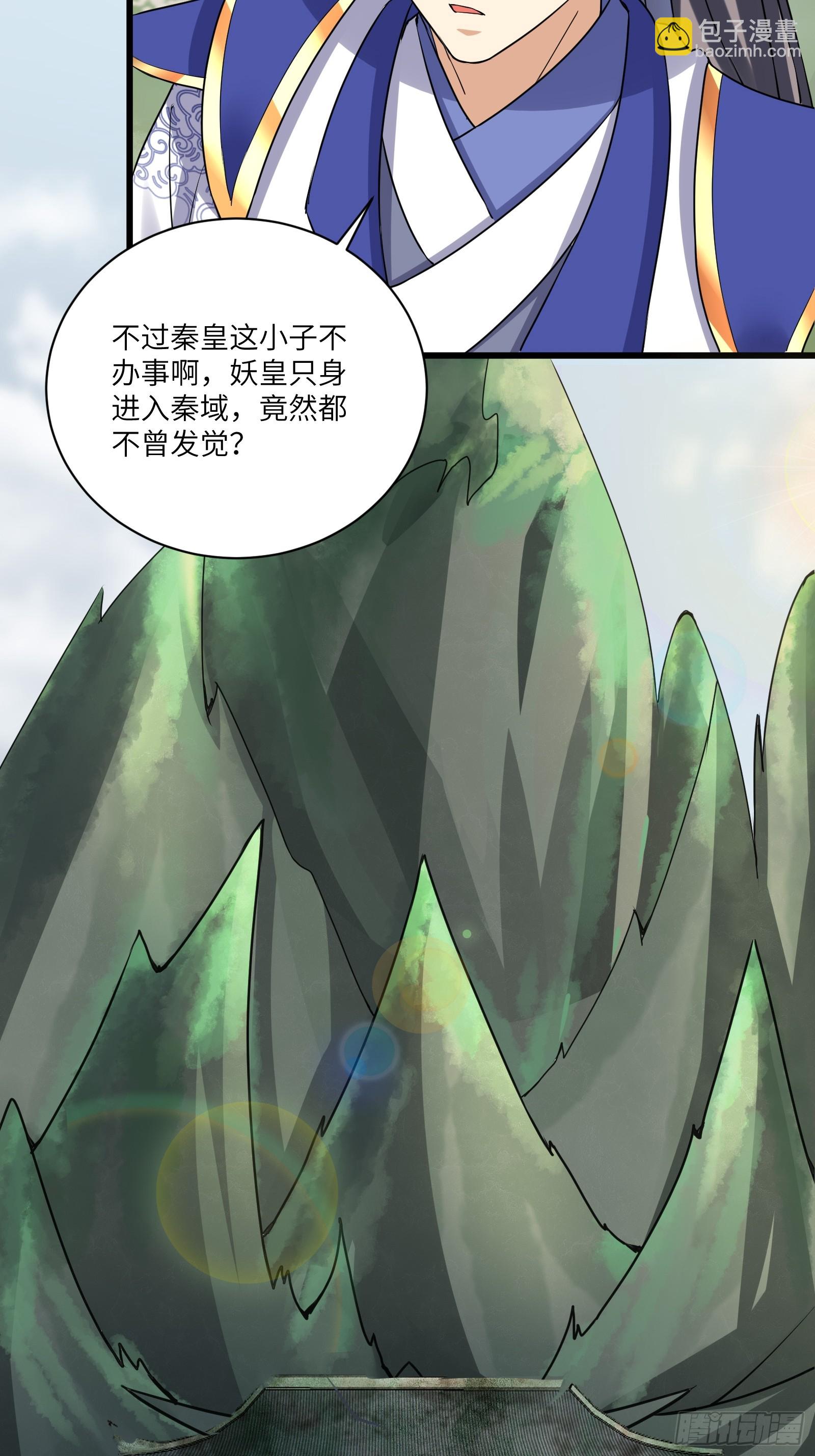 🍚修仙就要傍富婆 第215话 难忘的一切 第5页