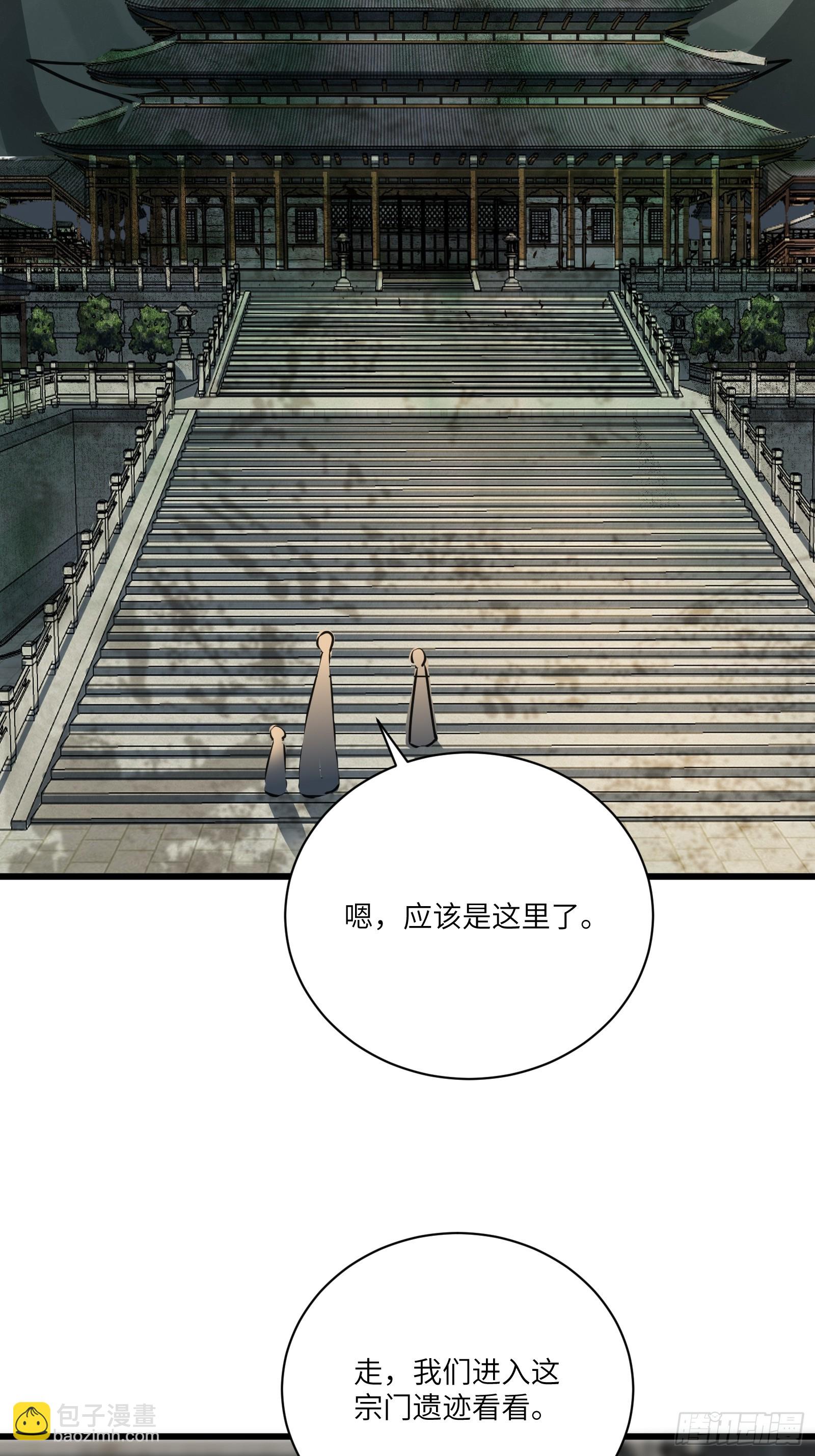 🍚修仙就要傍富婆 第215话 难忘的一切 第6页