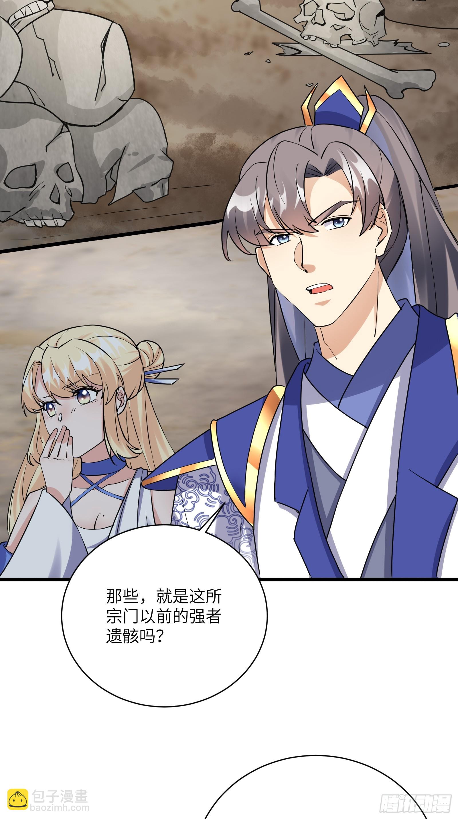 🍚修仙就要傍富婆 第215话 难忘的一切 第9页