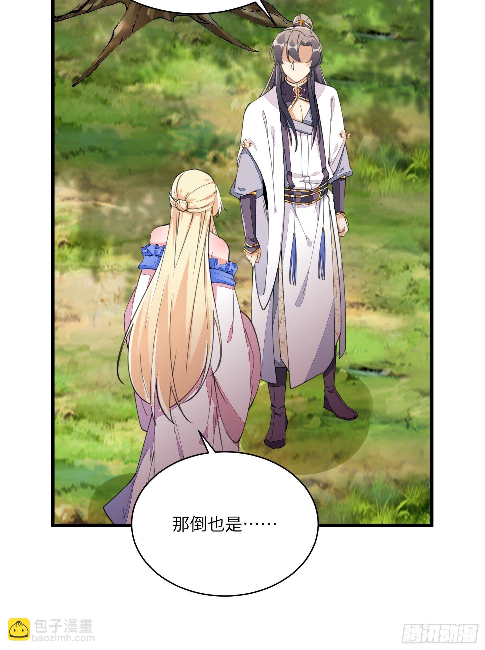 🍚修仙就要傍富婆 第21话 你不想要吗~ 第11页