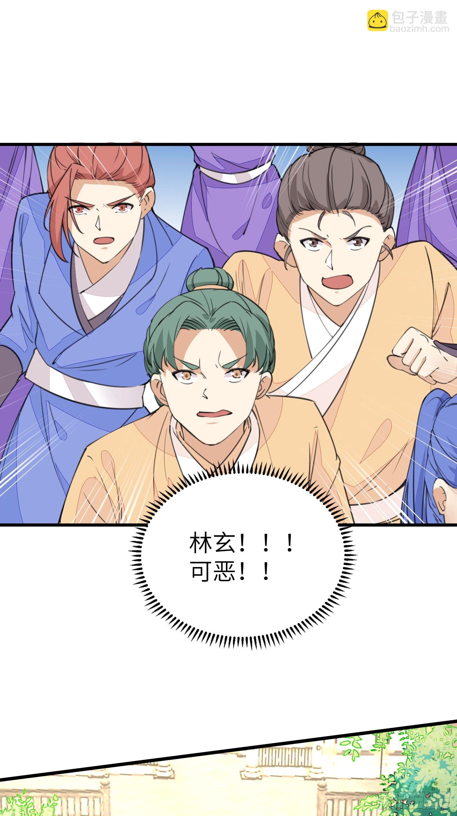 🍚修仙就要傍富婆 第21话 你不想要吗~ 第17页