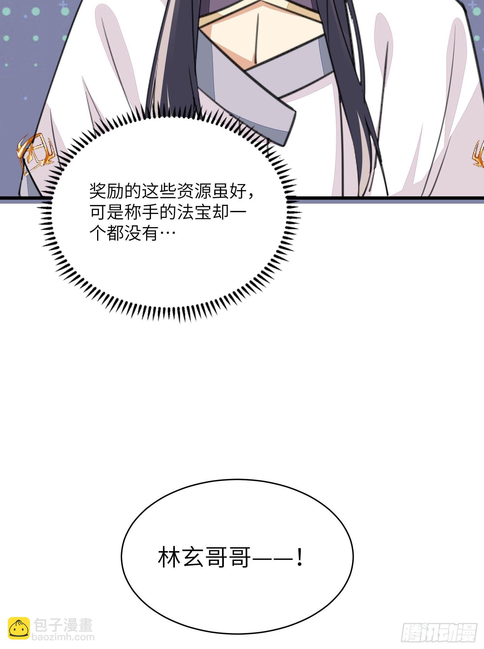 🍚修仙就要傍富婆 第21话 你不想要吗~ 第20页