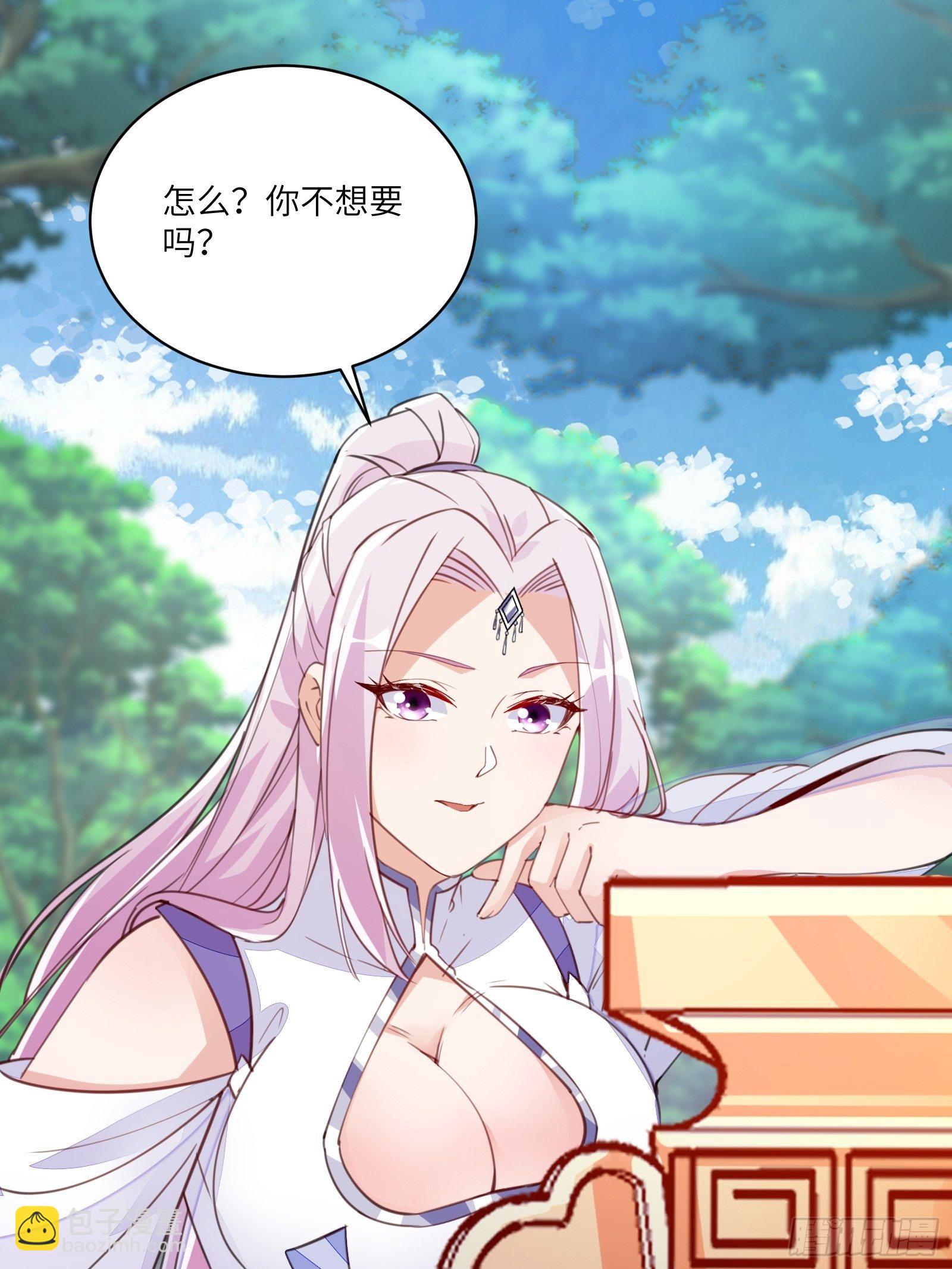 🍚修仙就要傍富婆 第21话 你不想要吗~ 第30页