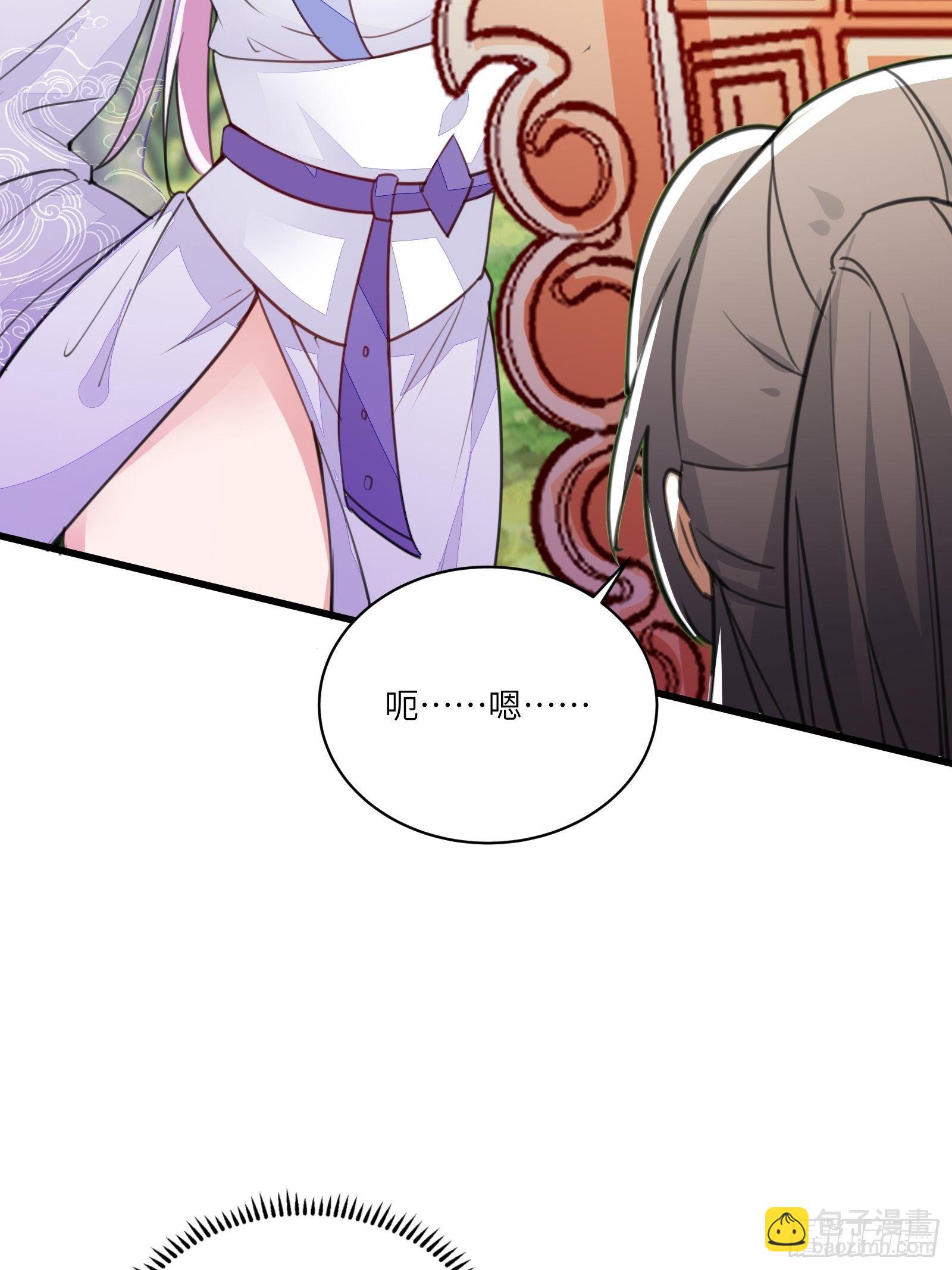 🍚修仙就要傍富婆 第21话 你不想要吗~ 第31页