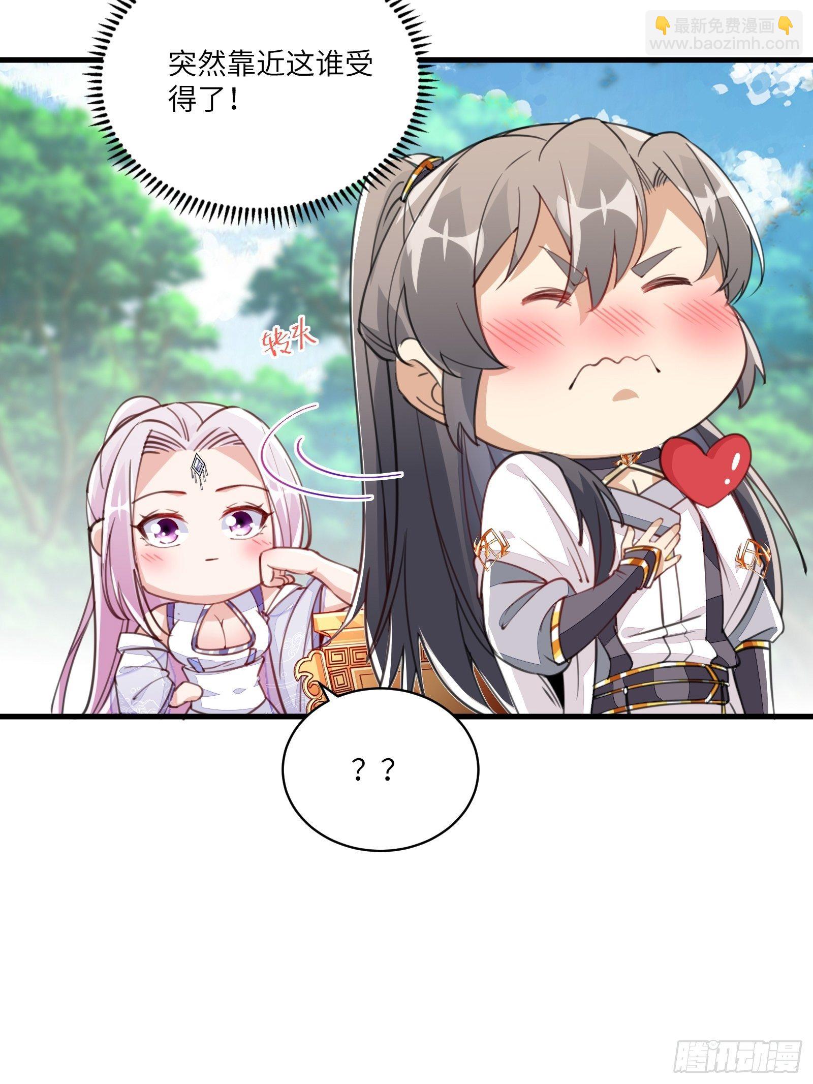 🍚修仙就要傍富婆 第21话 你不想要吗~ 第32页