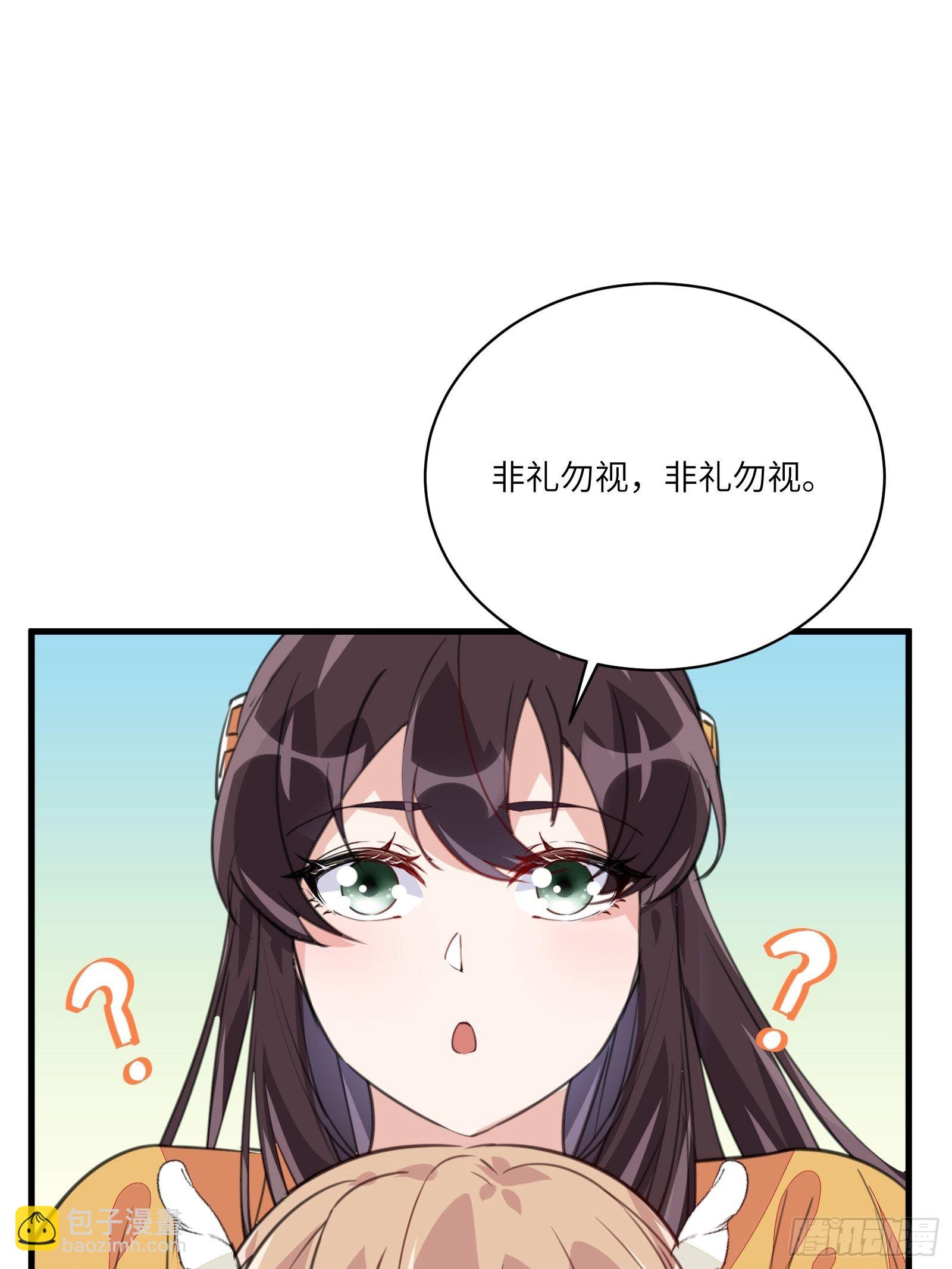 🍚修仙就要傍富婆 第21话 你不想要吗~ 第34页