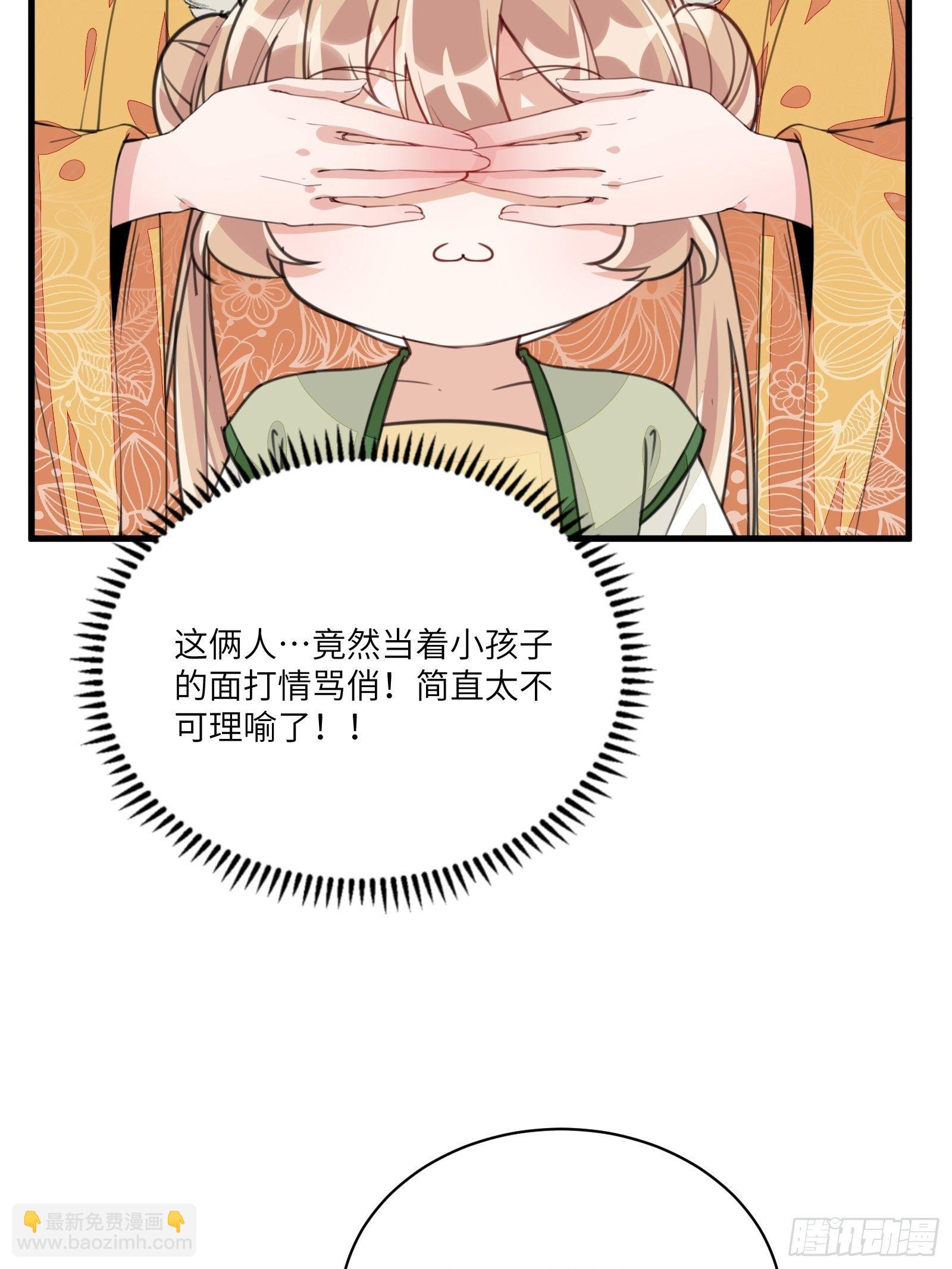🍚修仙就要傍富婆 第21话 你不想要吗~ 第35页