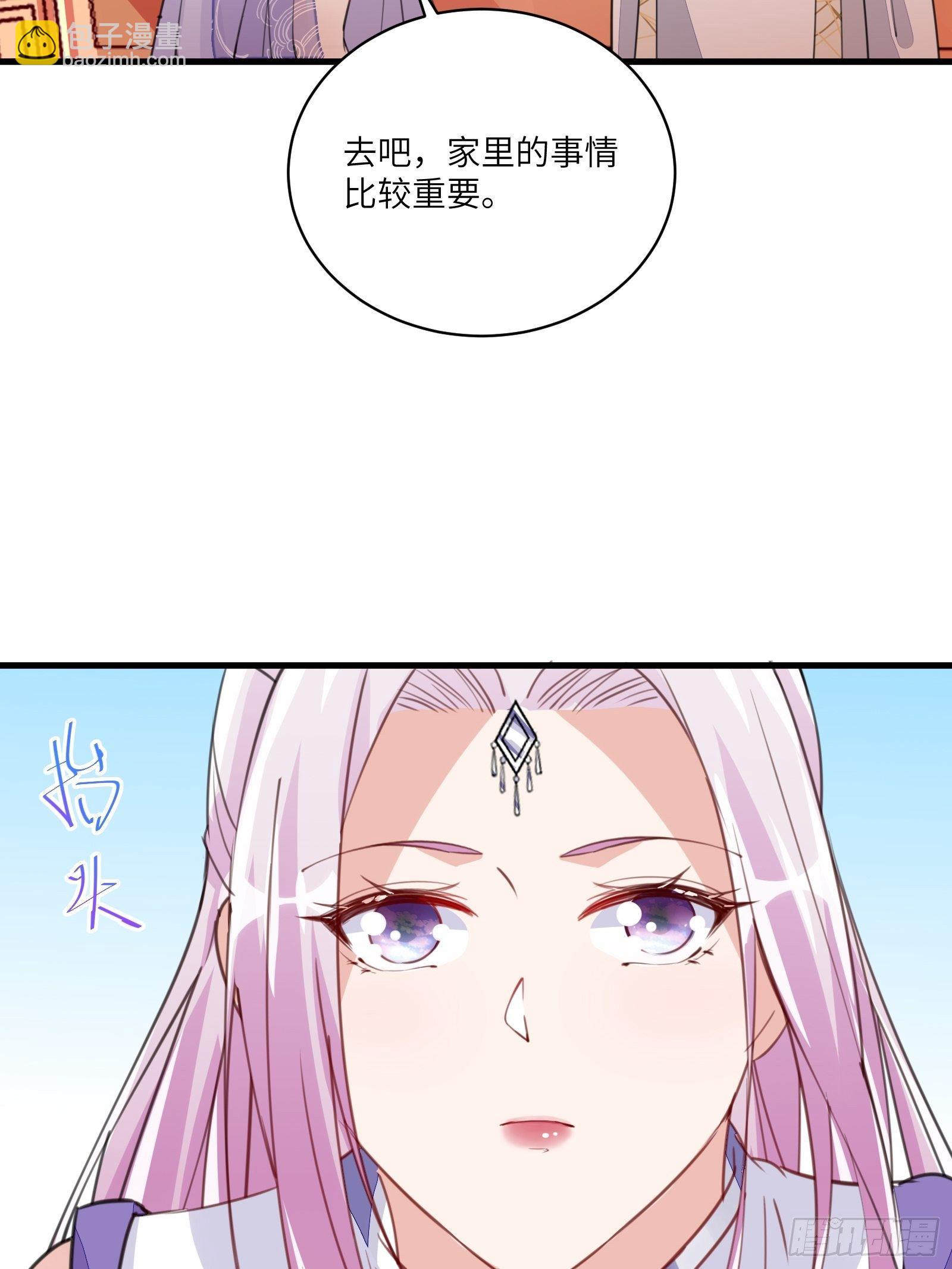 🍚修仙就要傍富婆 第21话 你不想要吗~ 第37页