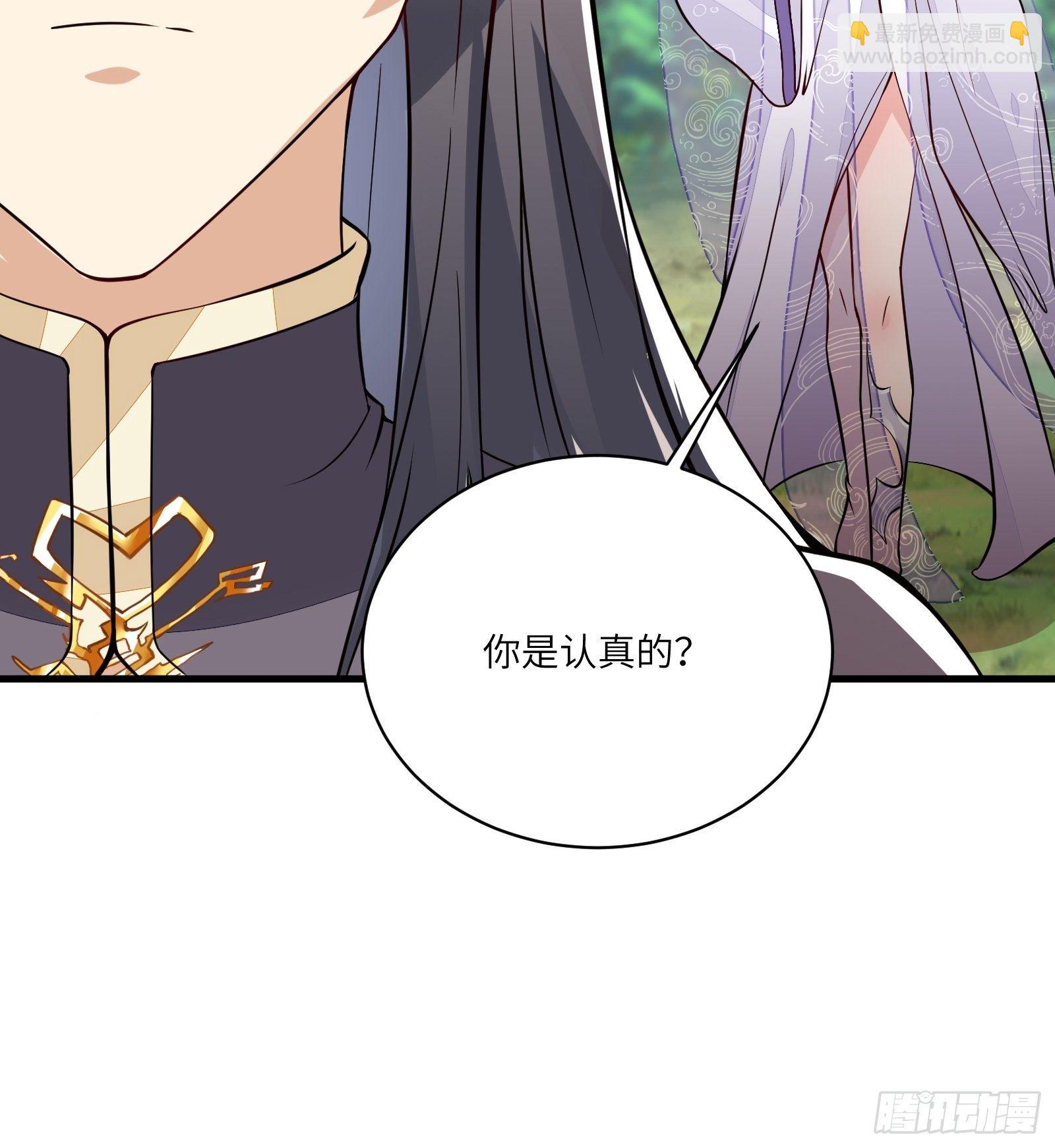 🍚修仙就要傍富婆 第21话 你不想要吗~ 第44页