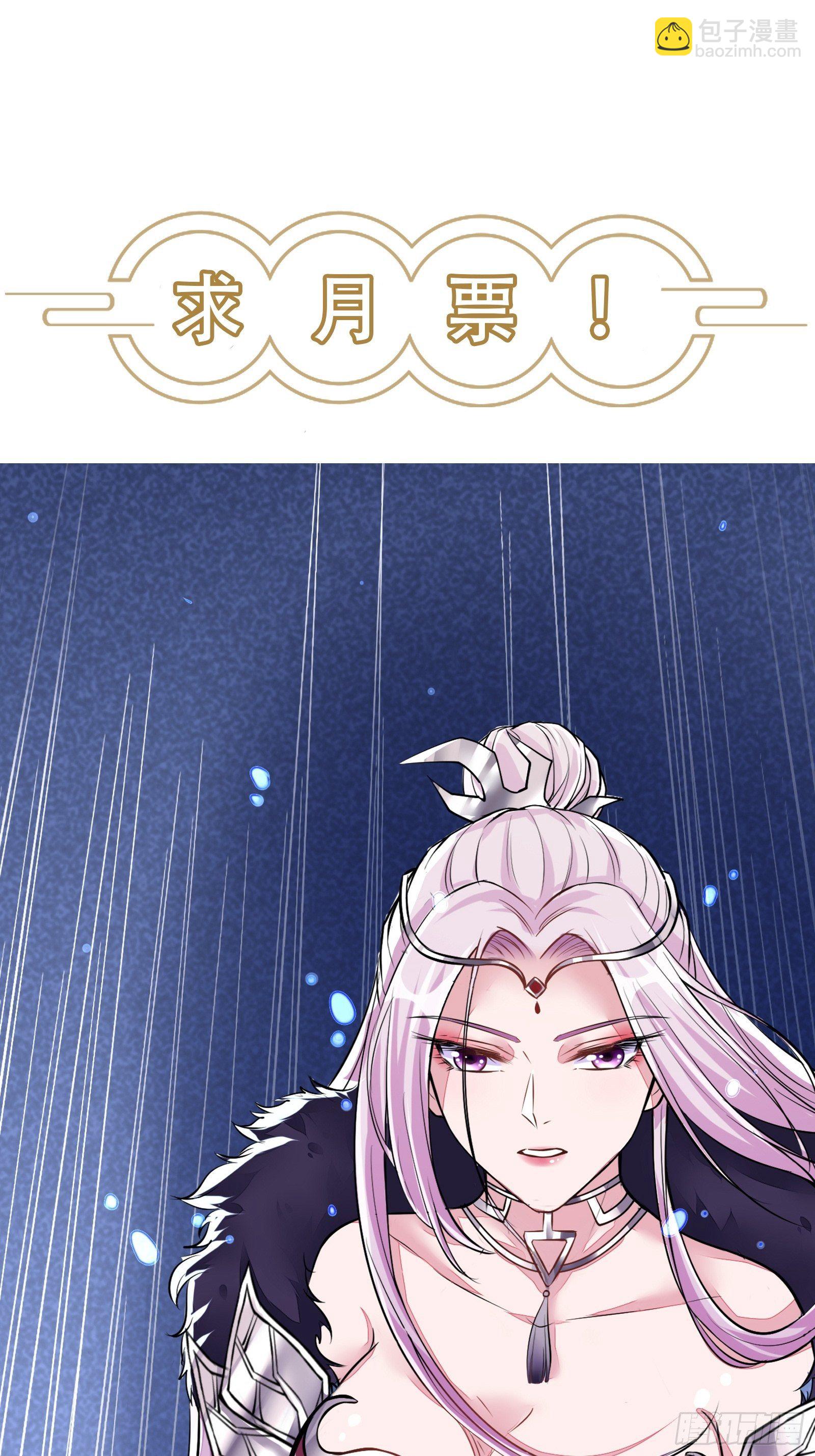🍚修仙就要傍富婆 第21话 你不想要吗~ 第45页