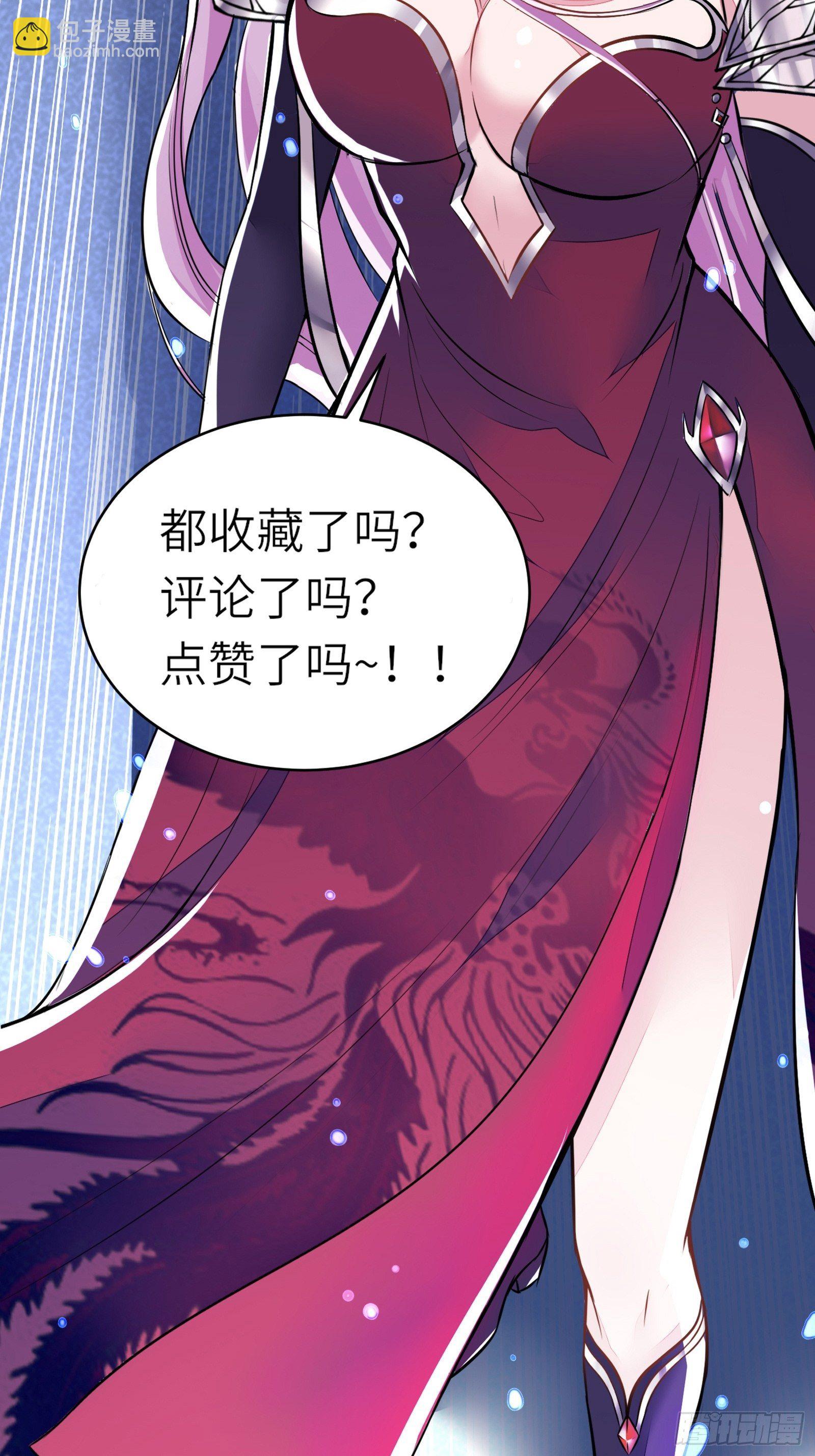 🍚修仙就要傍富婆 第21话 你不想要吗~ 第46页