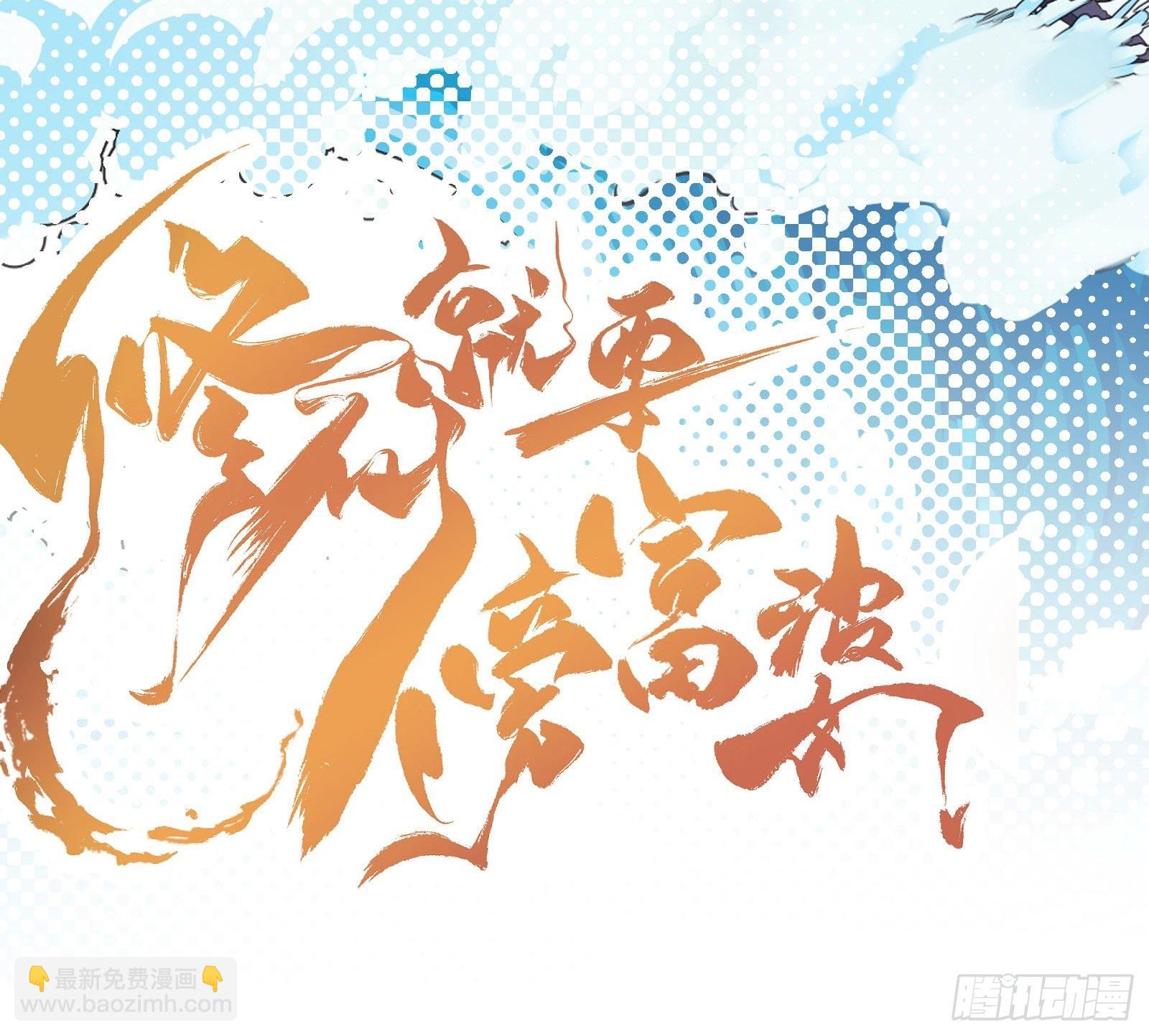 🍚修仙就要傍富婆 第21话 你不想要吗~ 第48页