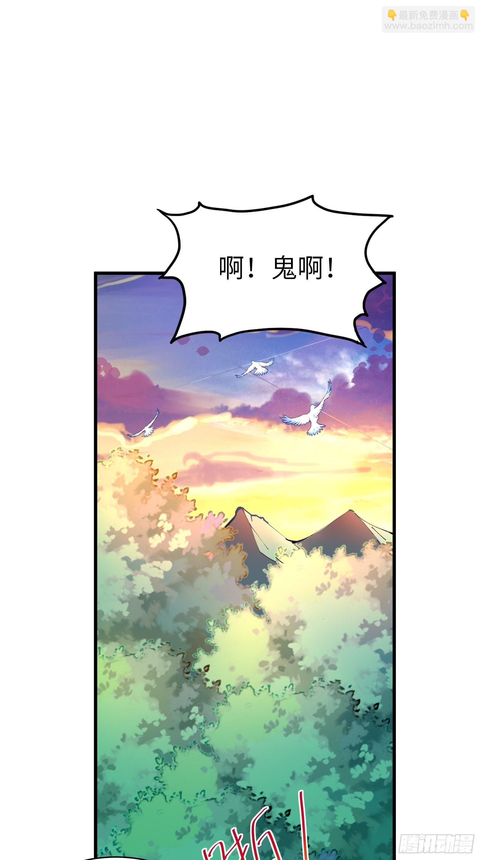 🍚修仙就要傍富婆 第21话 你不想要吗~ 第5页