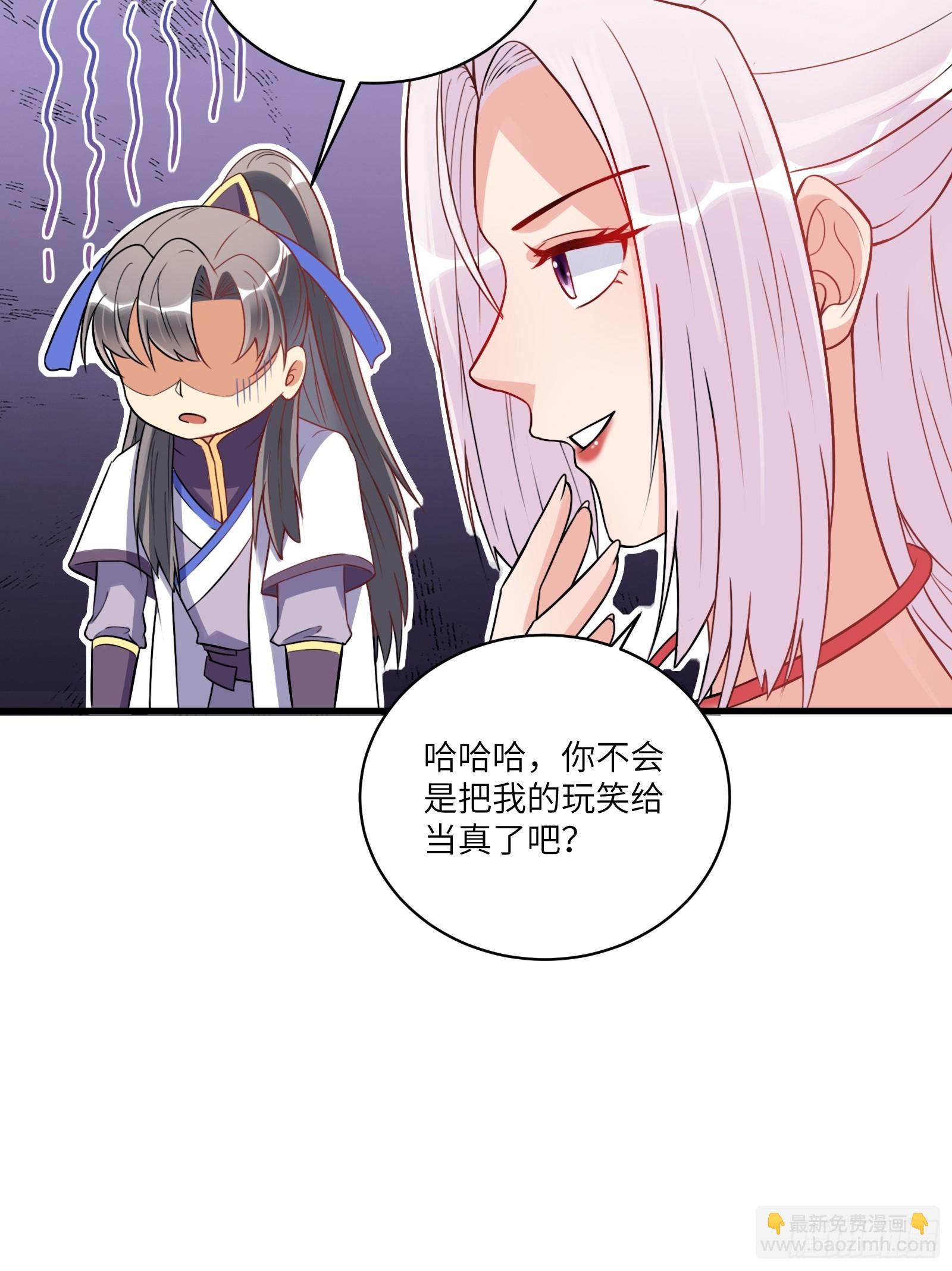 🍚修仙就要傍富婆 第217话 强肾健体 第10页