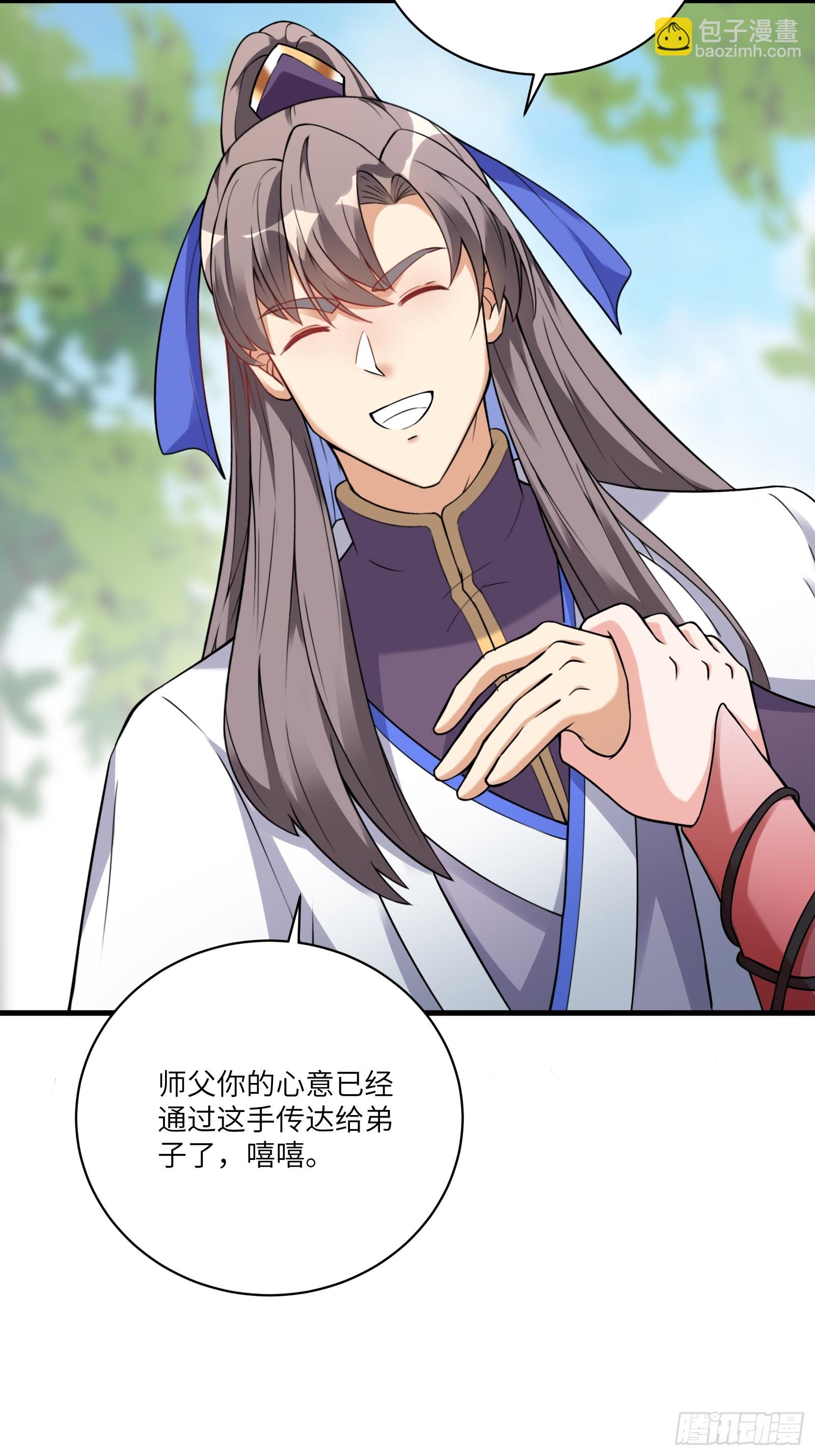 🍚修仙就要傍富婆 第217话 强肾健体 第14页