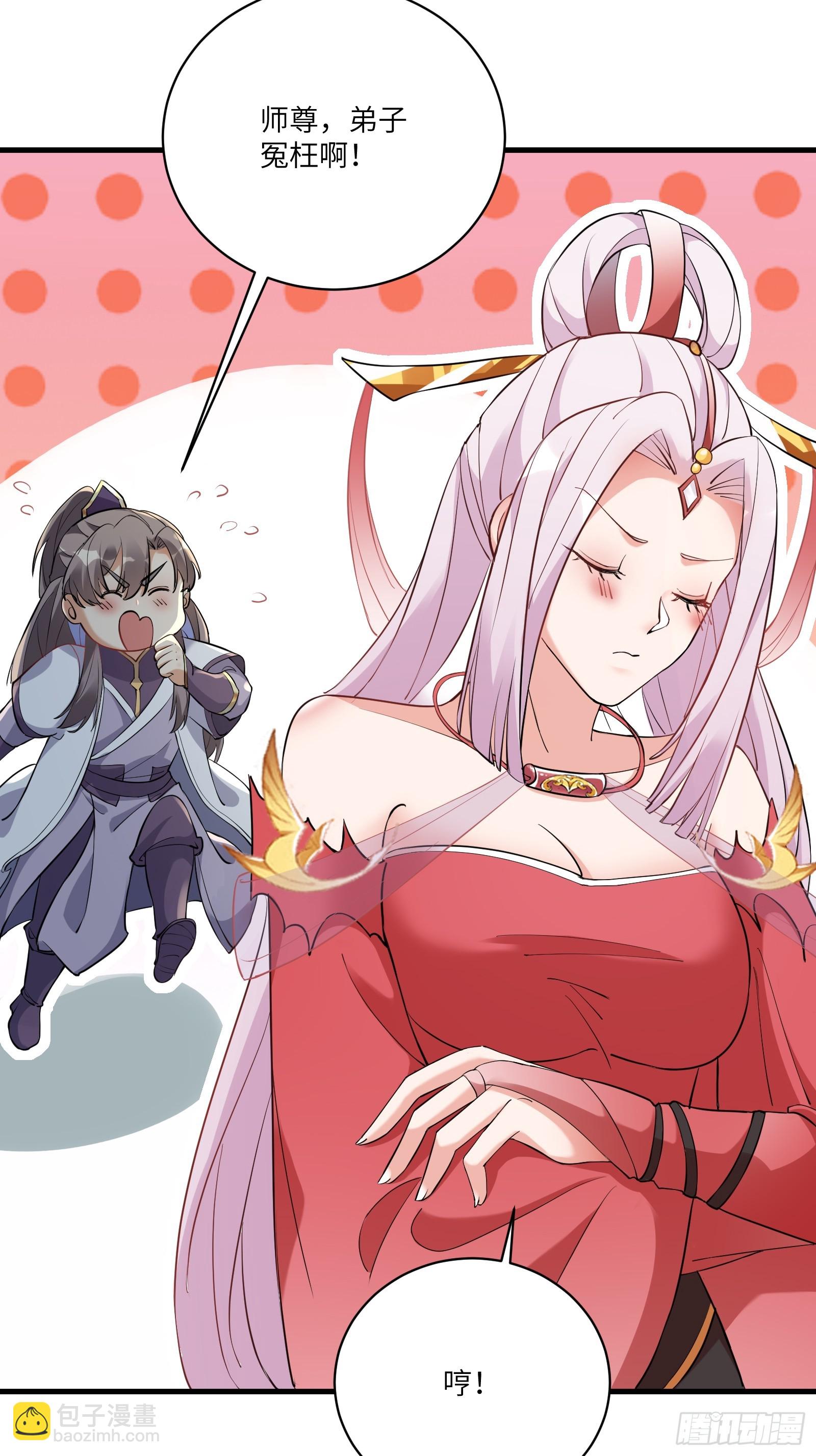 🍚修仙就要傍富婆 第217话 强肾健体 第16页
