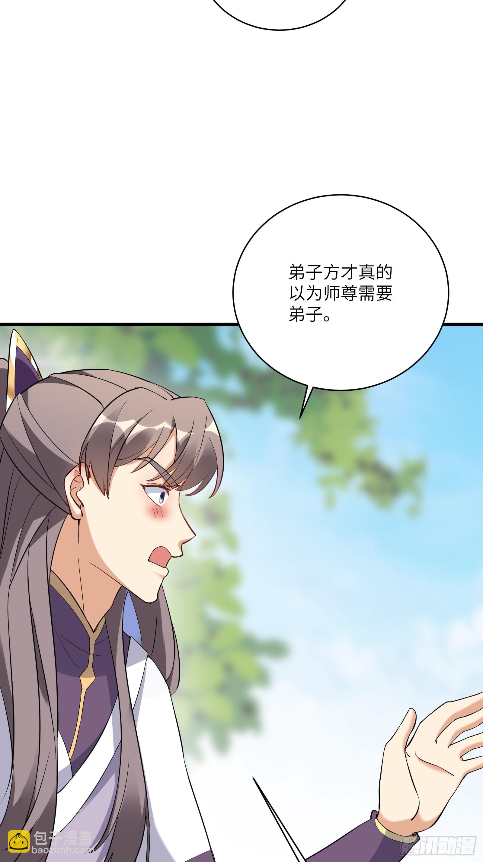 🍚修仙就要傍富婆 第217话 强肾健体 第17页