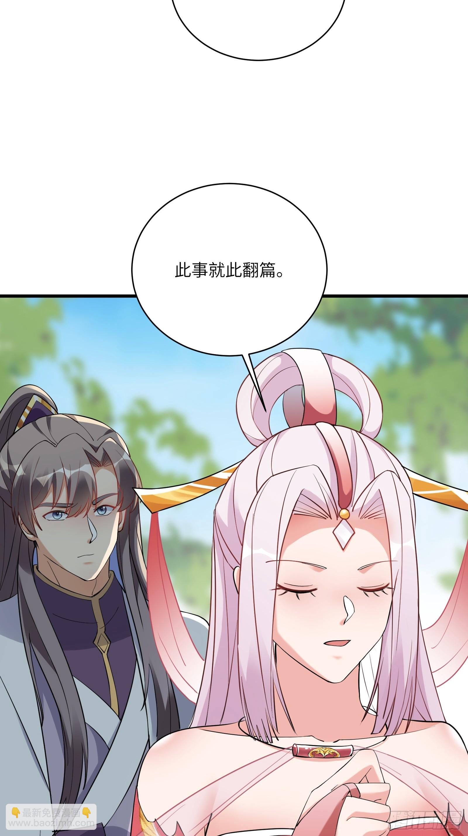 🍚修仙就要傍富婆 第217话 强肾健体 第25页