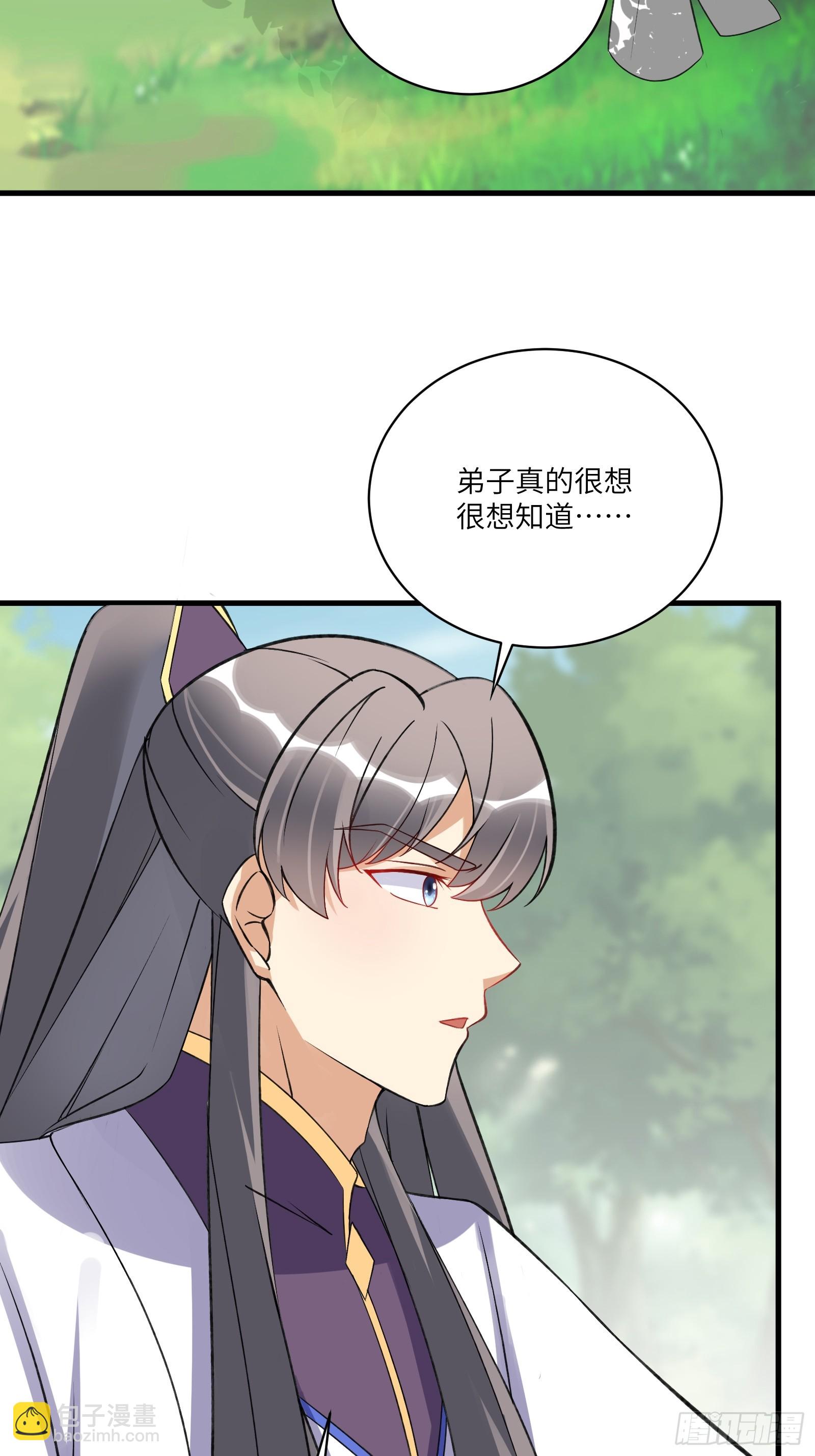 🍚修仙就要傍富婆 第217话 强肾健体 第30页