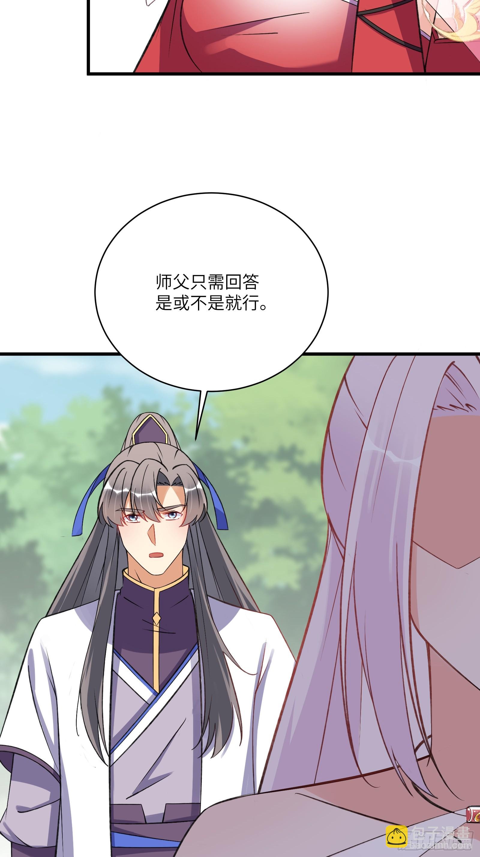 🍚修仙就要傍富婆 第217话 强肾健体 第32页