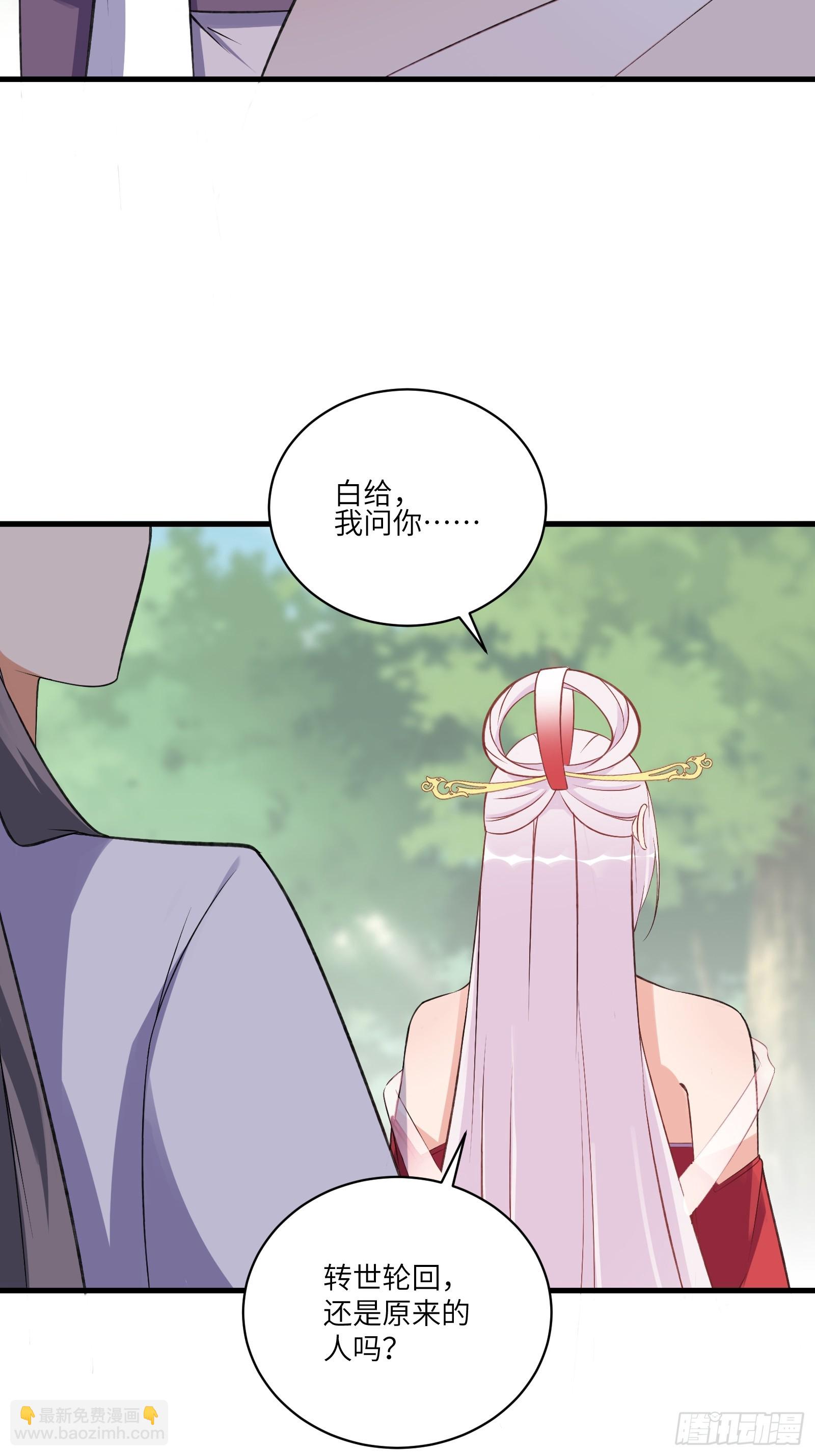 🍚修仙就要傍富婆 第217话 强肾健体 第33页