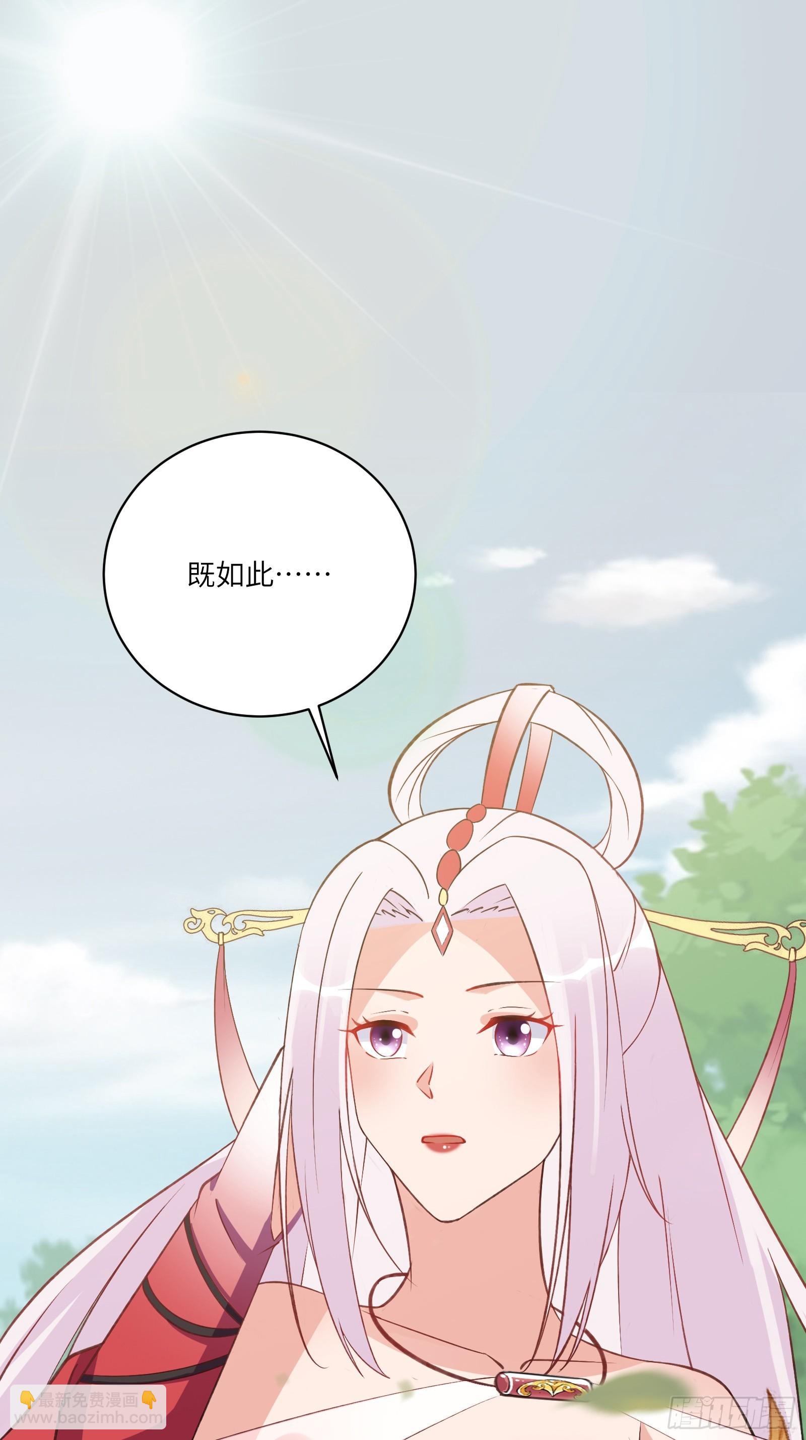 🍚修仙就要傍富婆 第217话 强肾健体 第35页