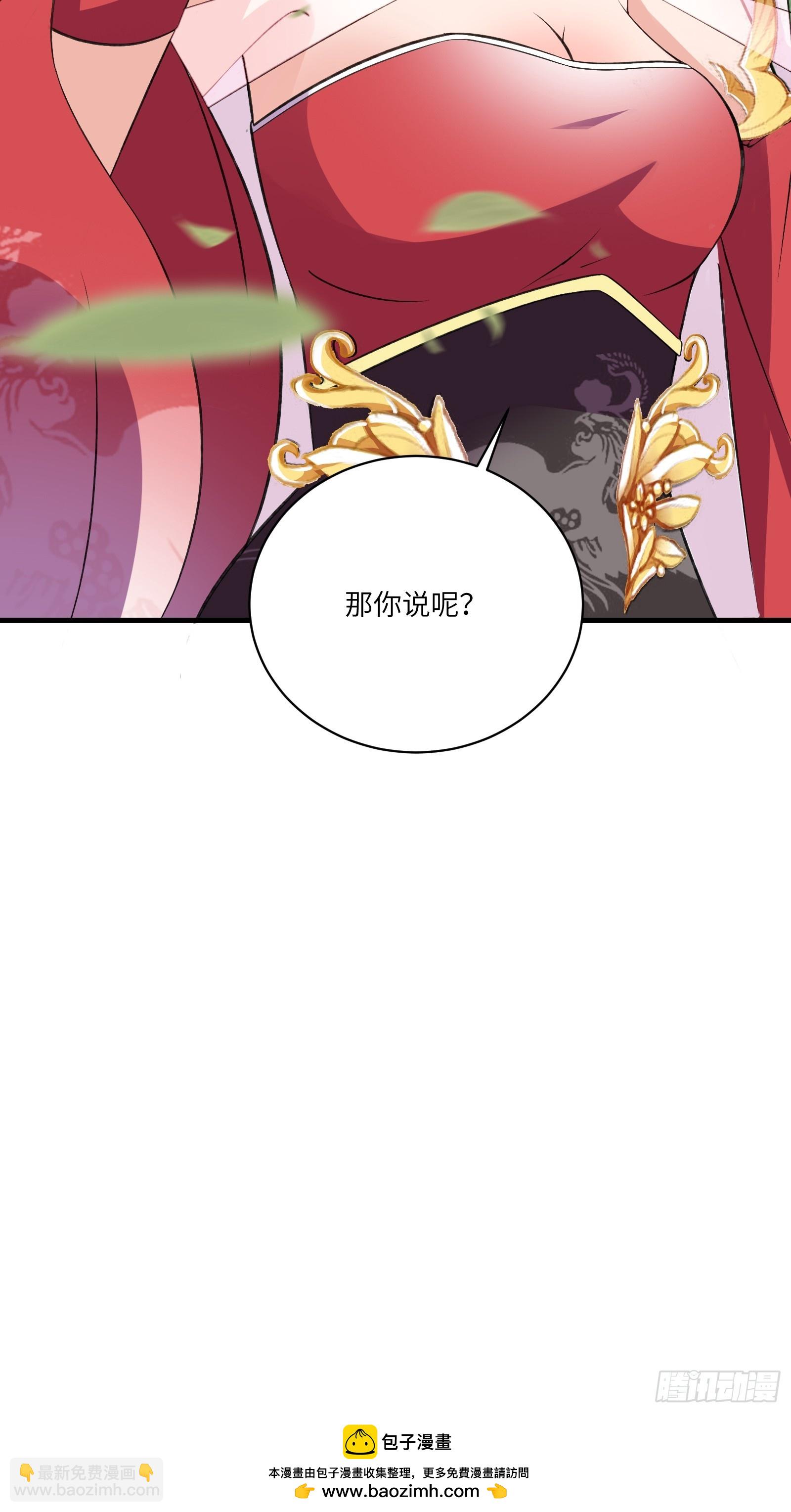 🍚修仙就要傍富婆 第217话 强肾健体 第36页
