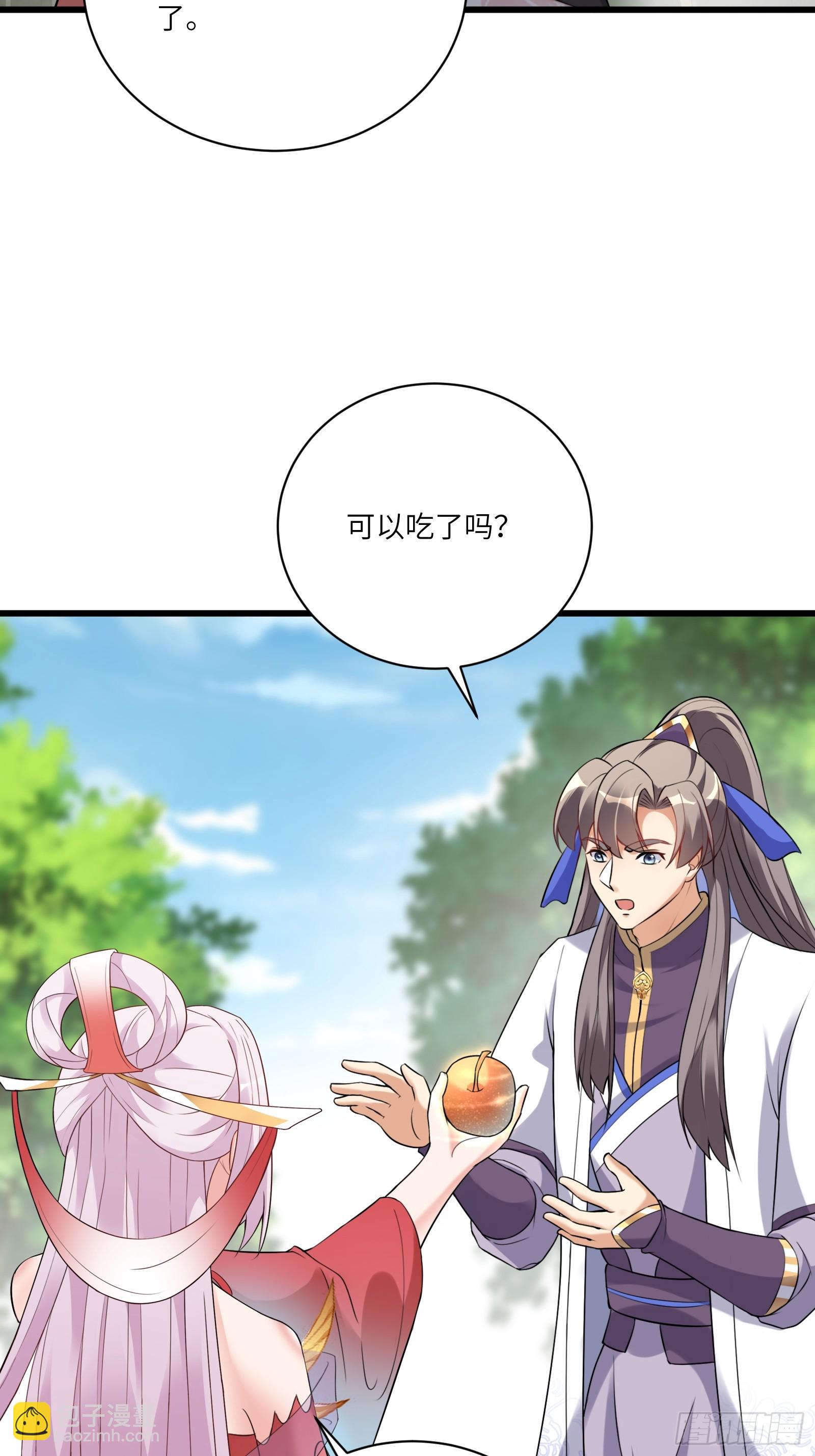 🍚修仙就要傍富婆 第219话 心之所向 第11页