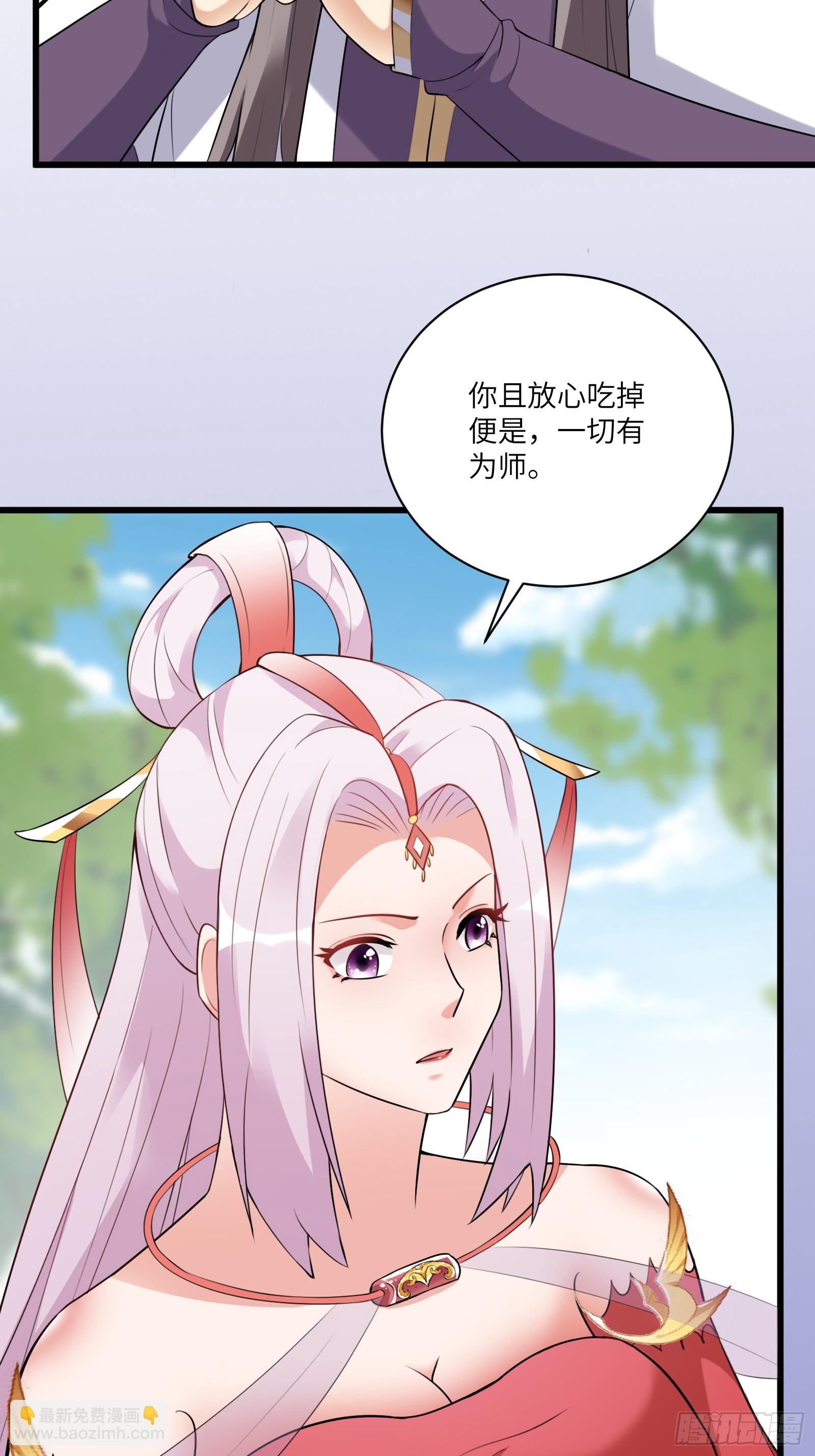 🍚修仙就要傍富婆 第219话 心之所向 第13页