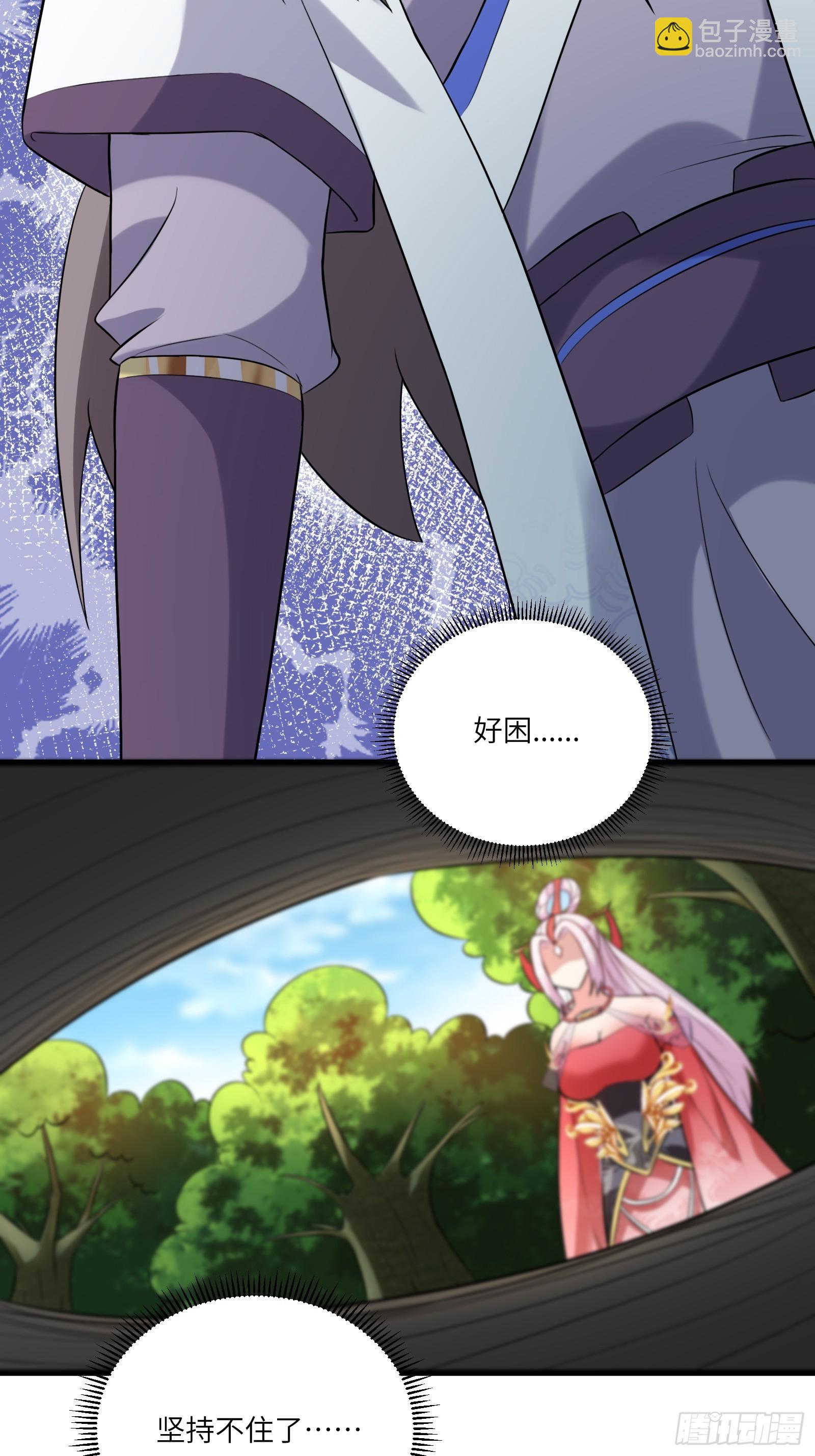 🍚修仙就要傍富婆 第219话 心之所向 第15页