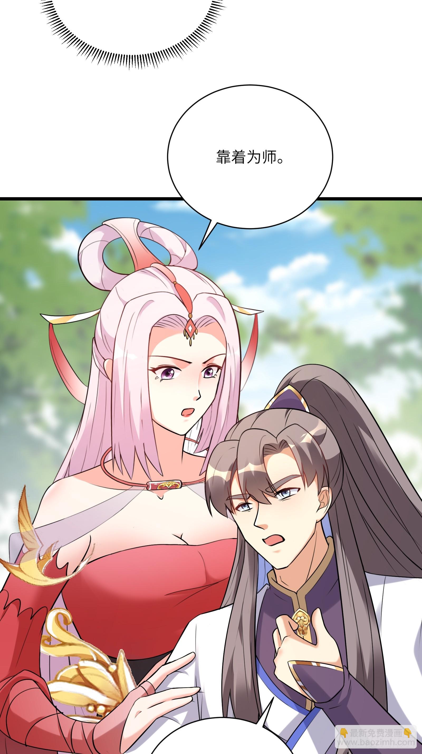 🍚修仙就要傍富婆 第219话 心之所向 第16页