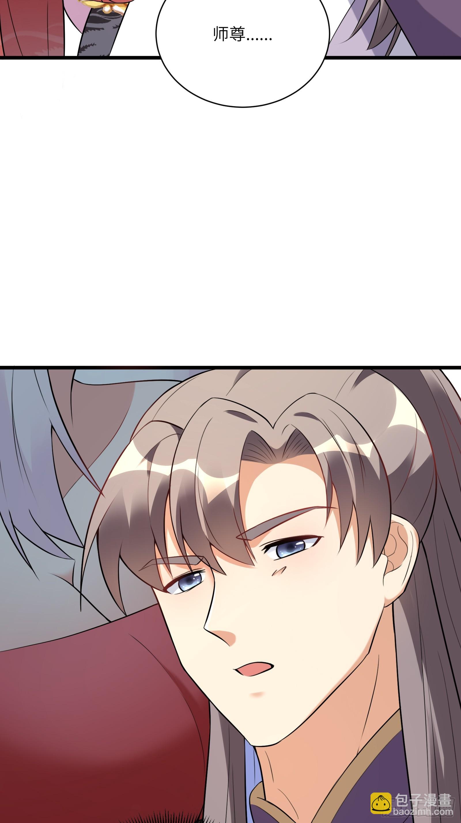 🍚修仙就要傍富婆 第219话 心之所向 第17页