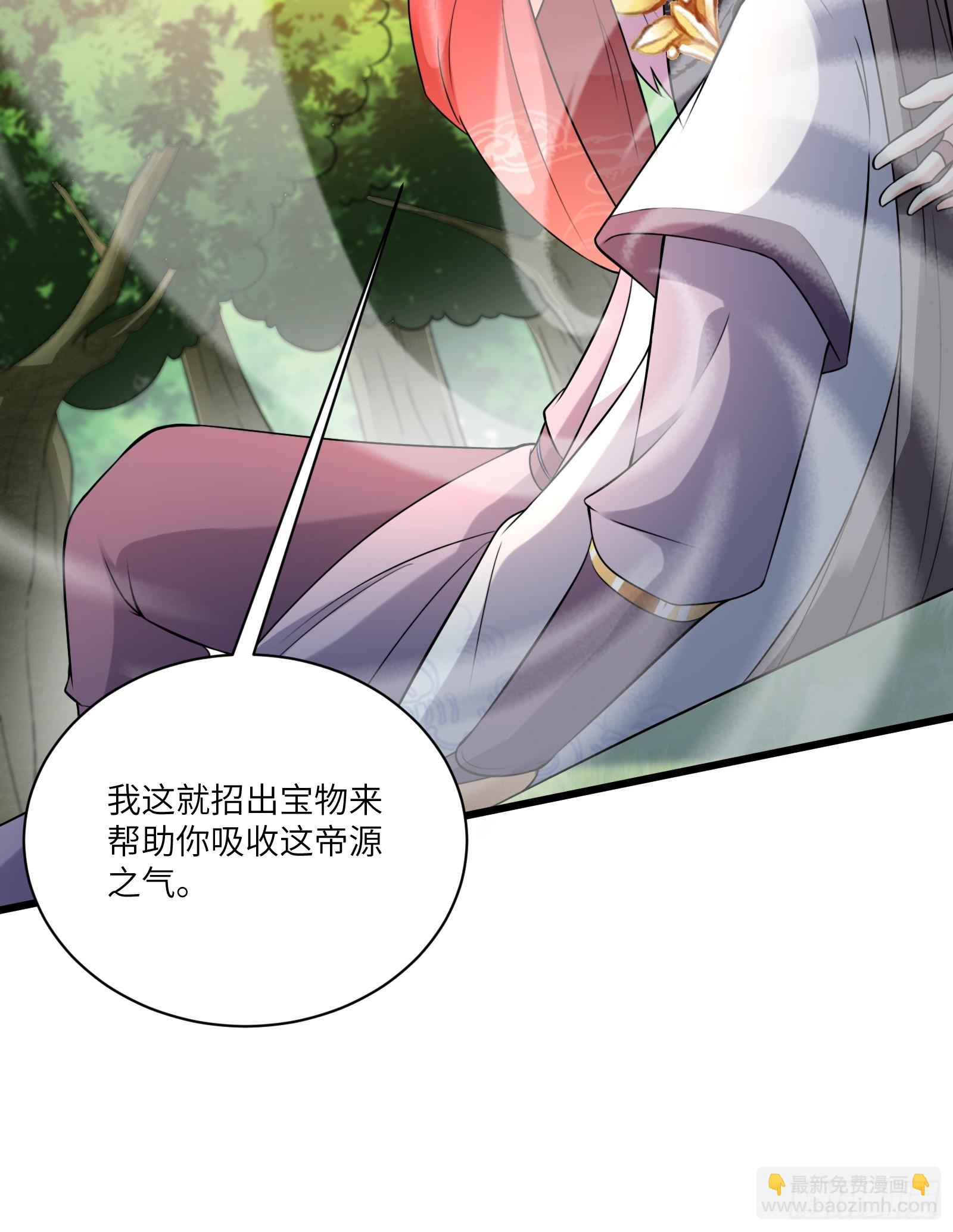 🍚修仙就要傍富婆 第219话 心之所向 第19页
