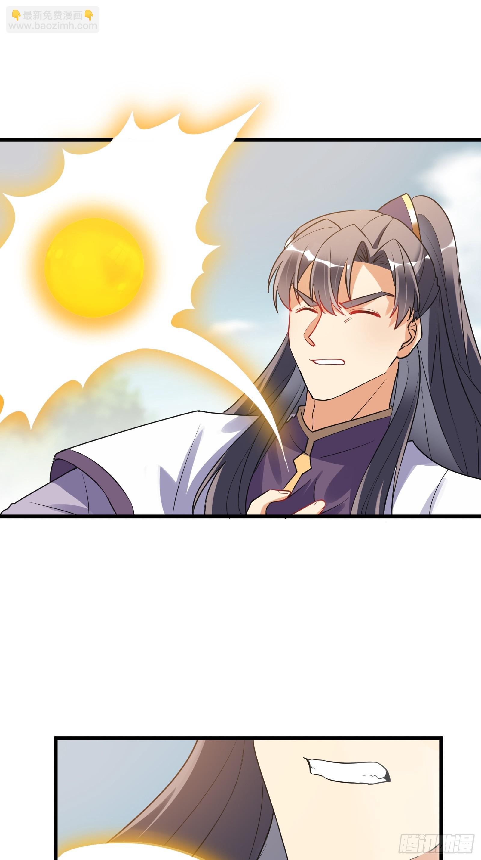 🍚修仙就要傍富婆 第219话 心之所向 第20页