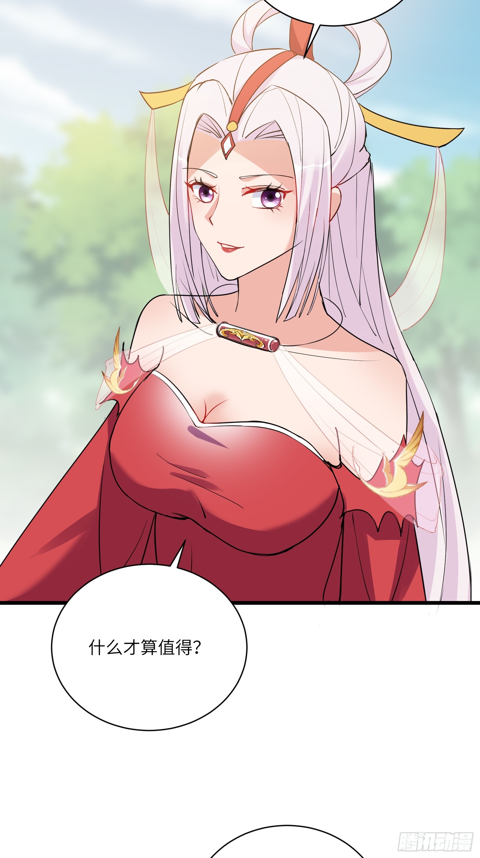 🍚修仙就要傍富婆 第219话 心之所向 第26页