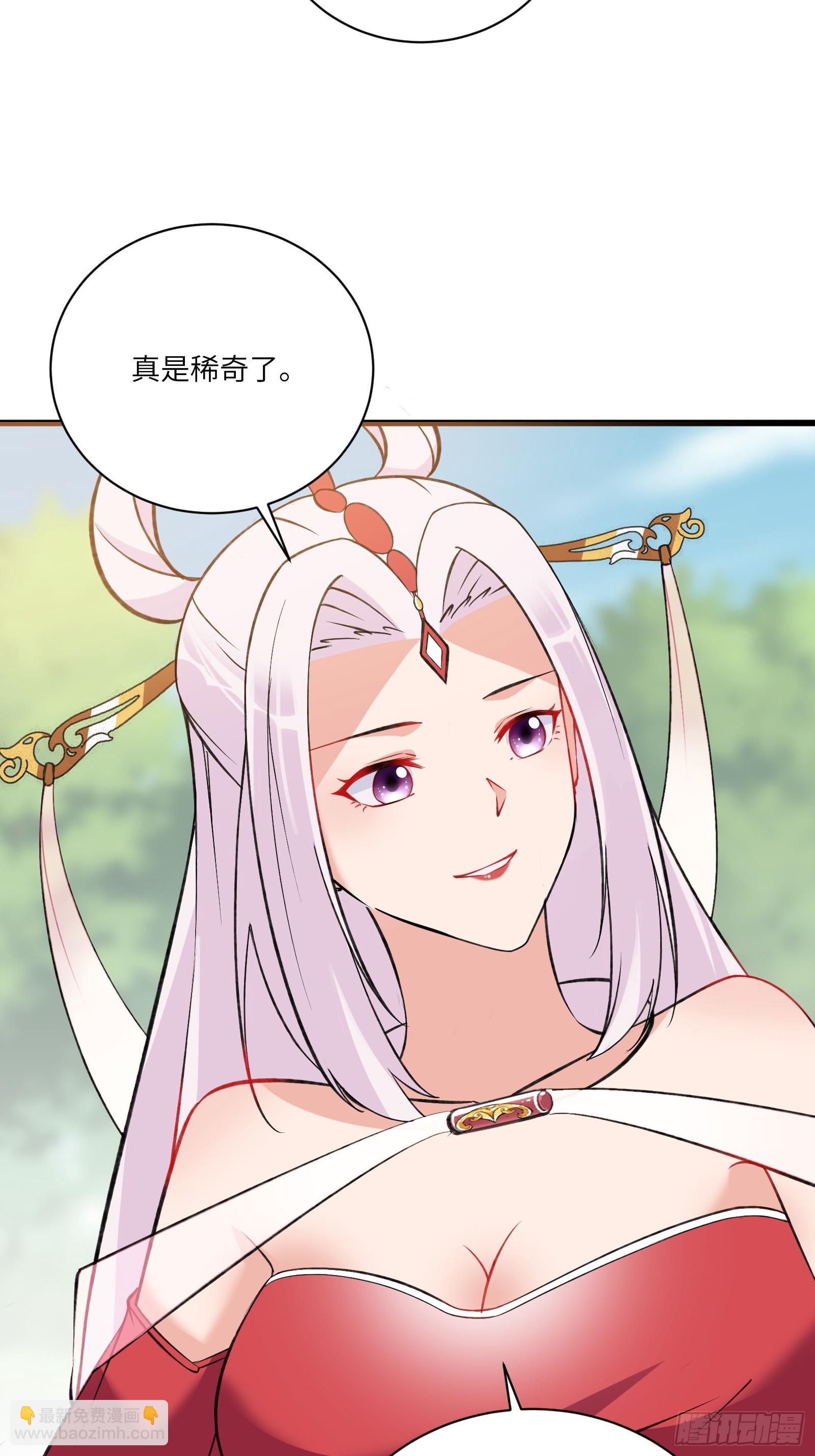 🍚修仙就要傍富婆 第219话 心之所向 第31页
