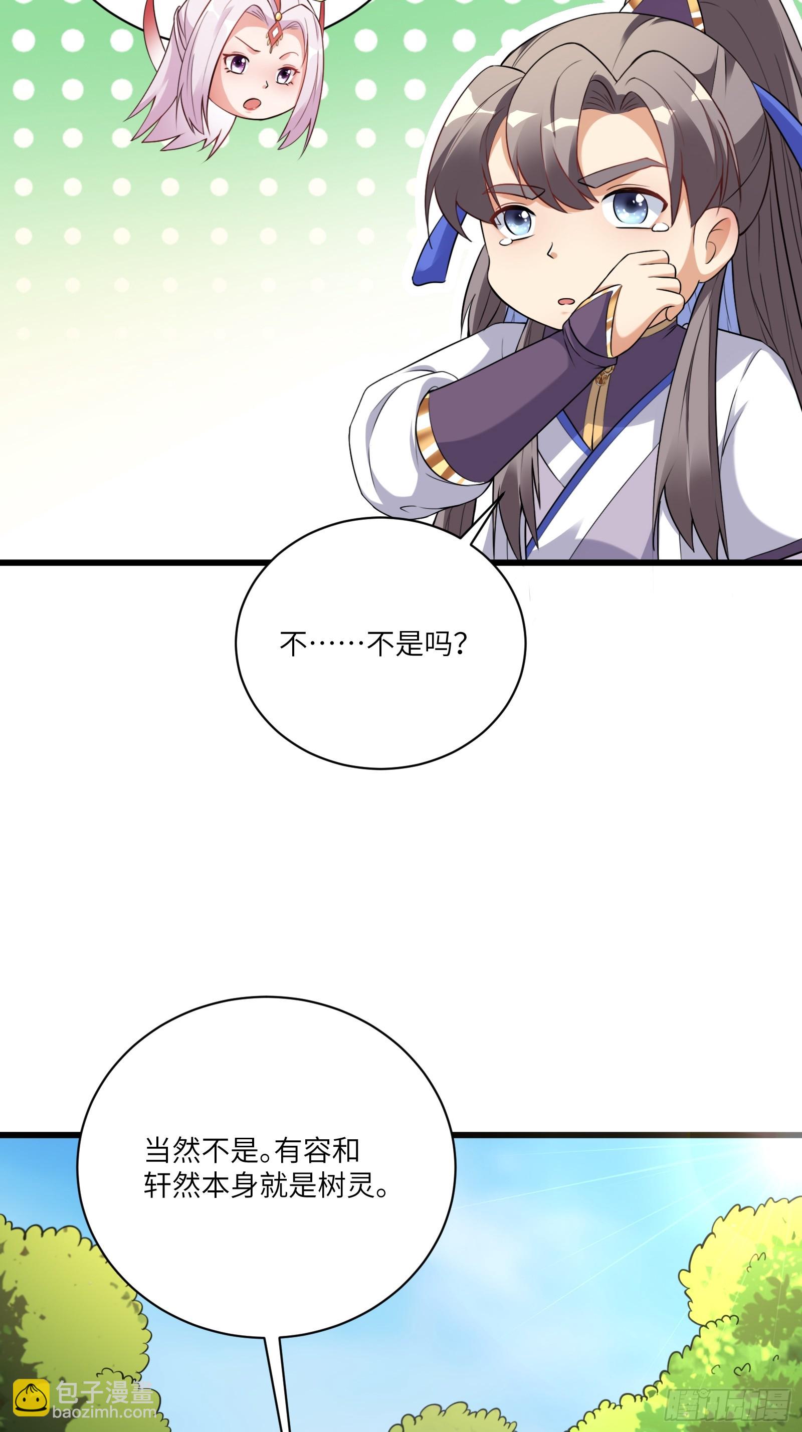 🍚修仙就要傍富婆 第219话 心之所向 第5页
