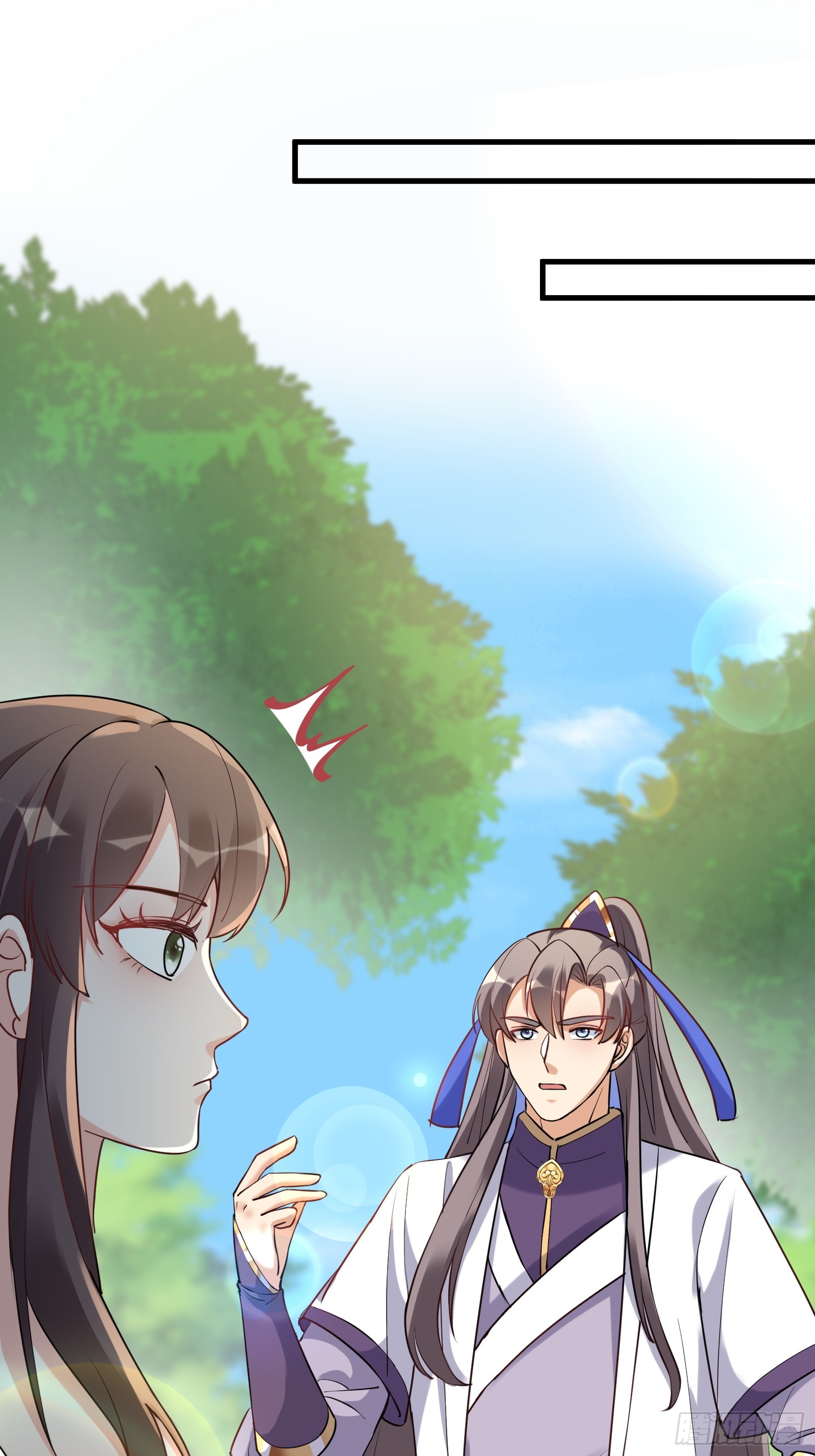 🍚修仙就要傍富婆 第221话 为师很“忙” 第1页