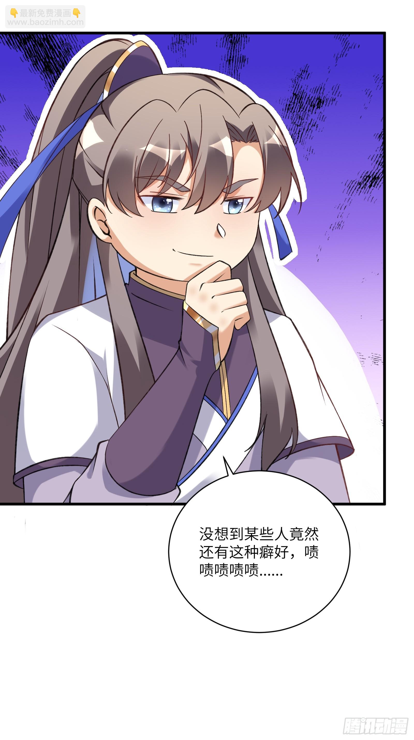 🍚修仙就要傍富婆 第221话 为师很“忙” 第12页