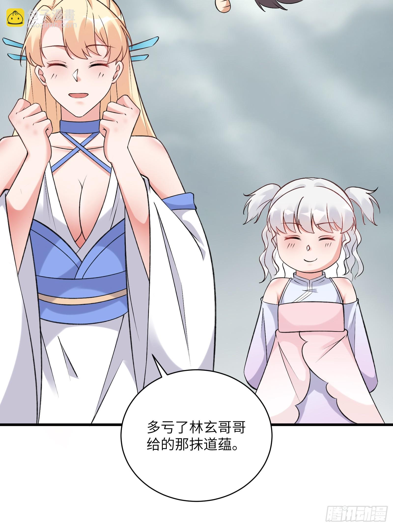 🍚修仙就要傍富婆 第221话 为师很“忙” 第19页