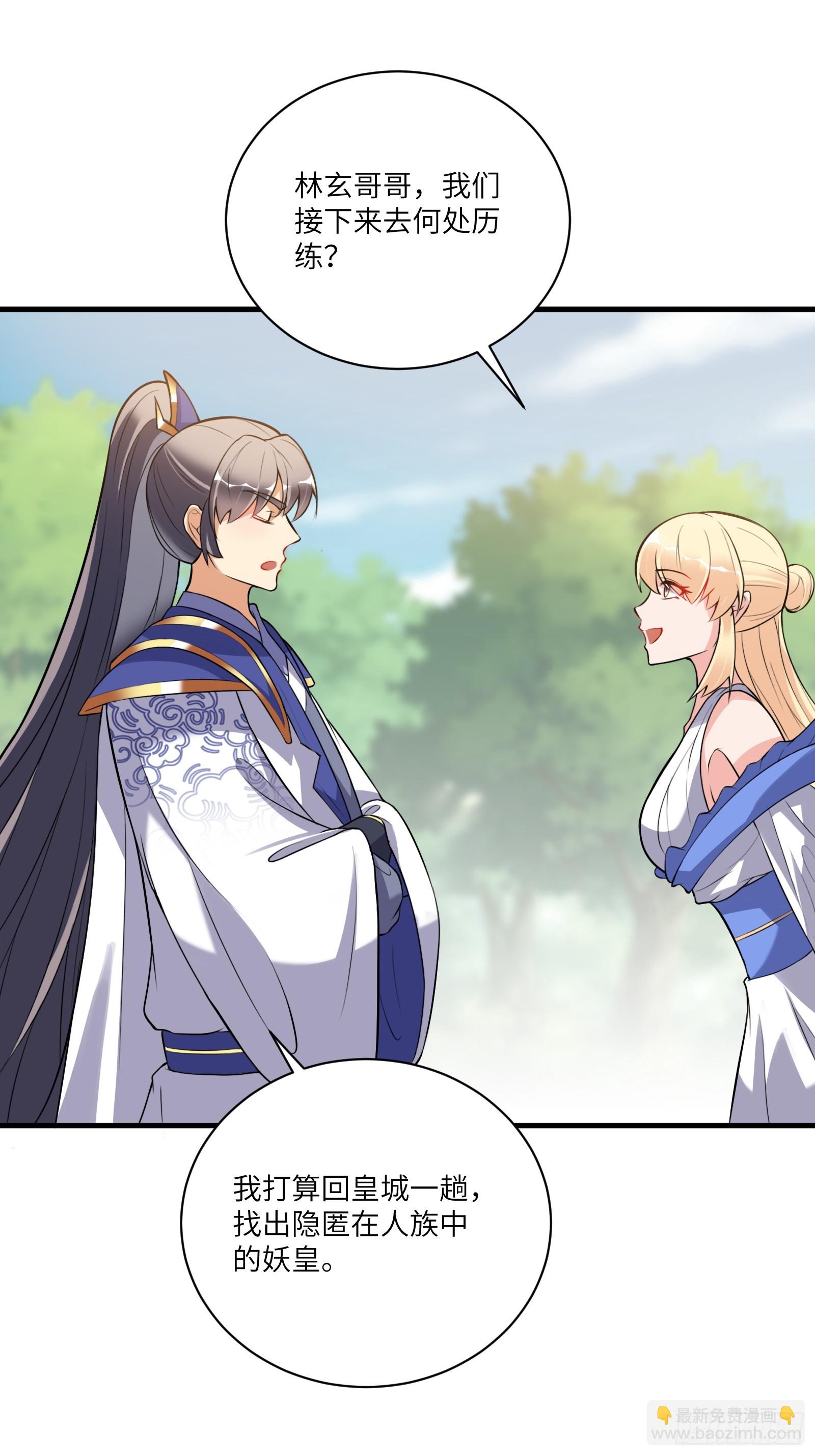 🍚修仙就要傍富婆 第221话 为师很“忙” 第20页