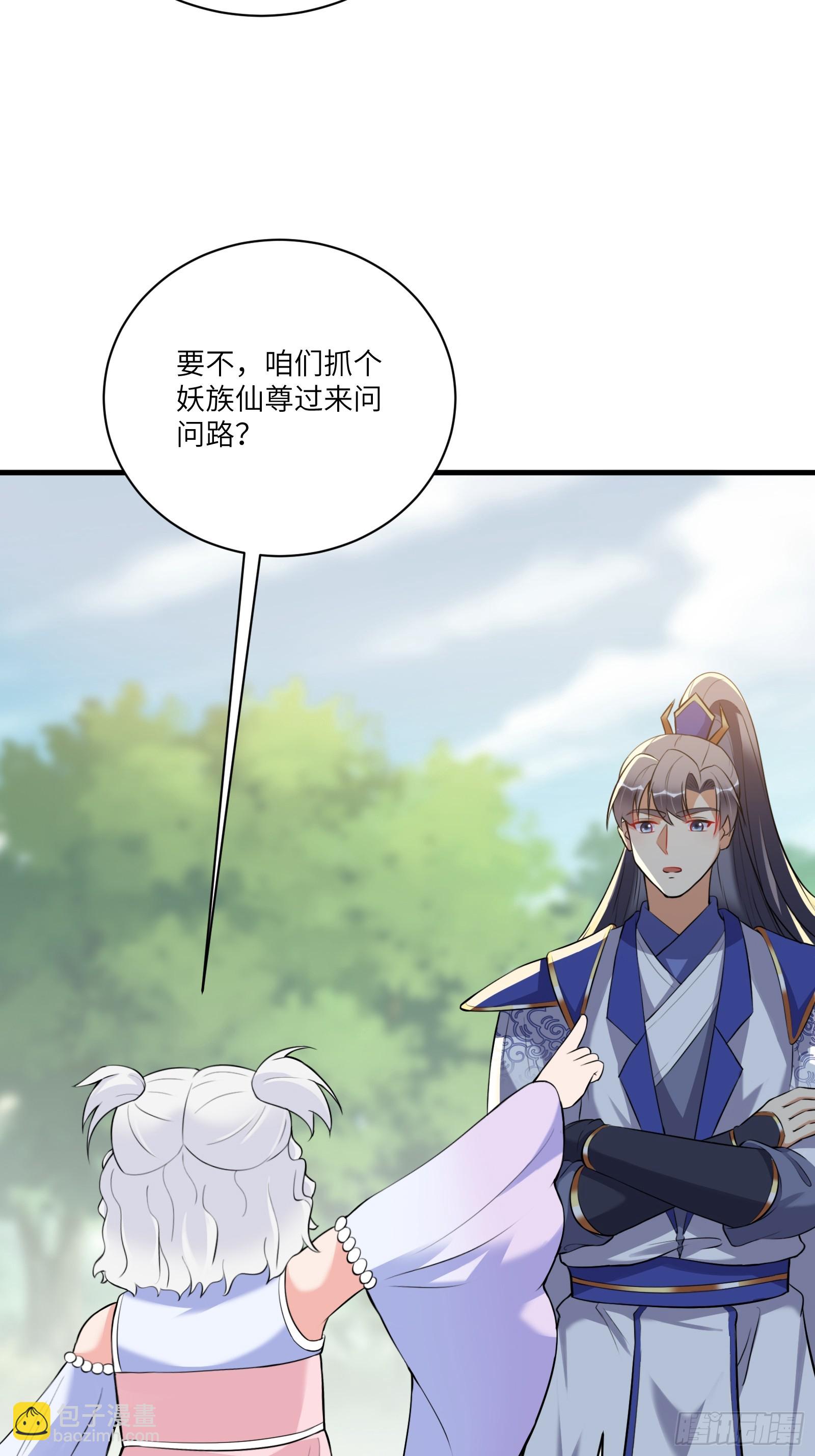 🍚修仙就要傍富婆 第221话 为师很“忙” 第22页