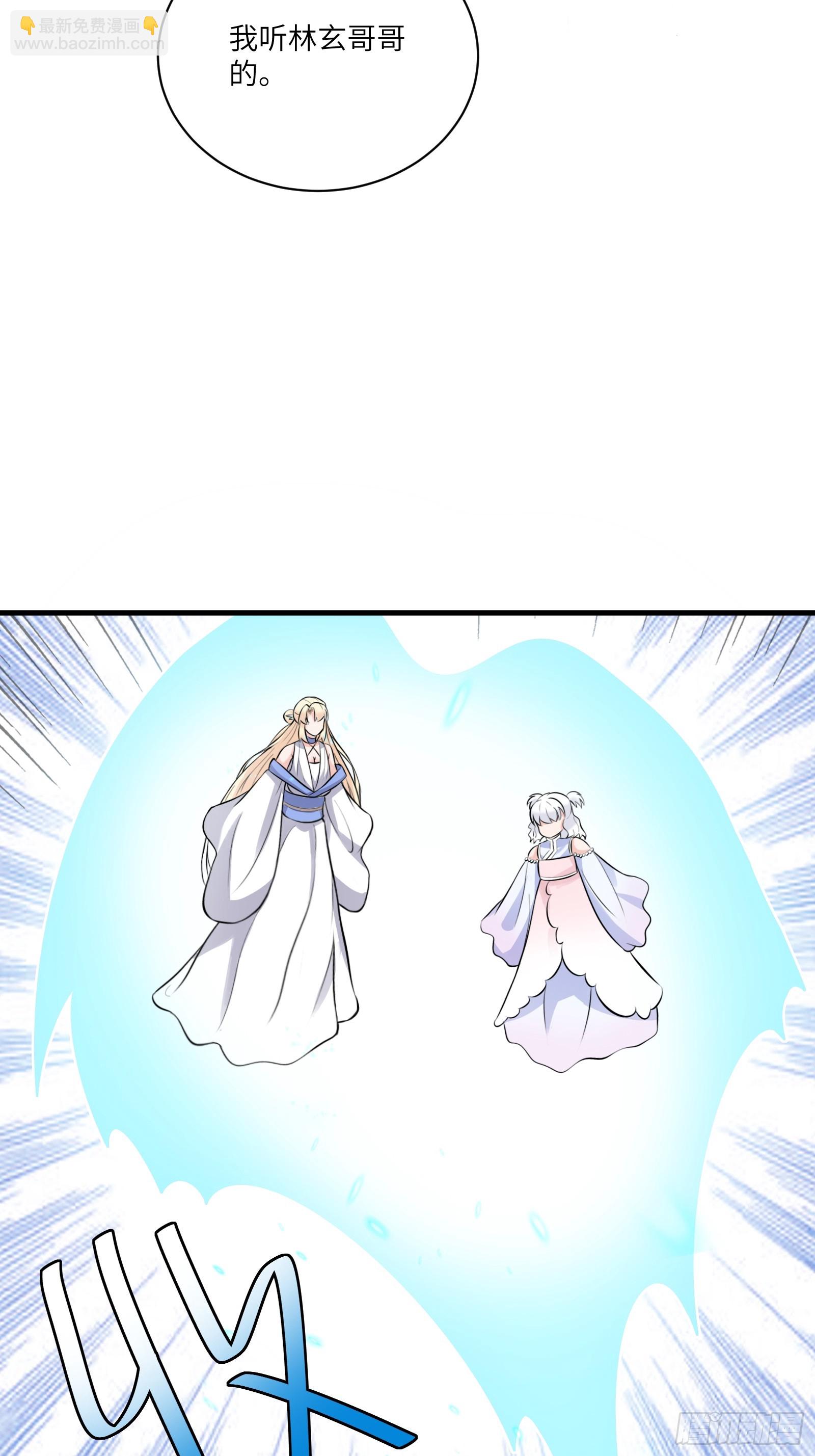 🍚修仙就要傍富婆 第221话 为师很“忙” 第26页