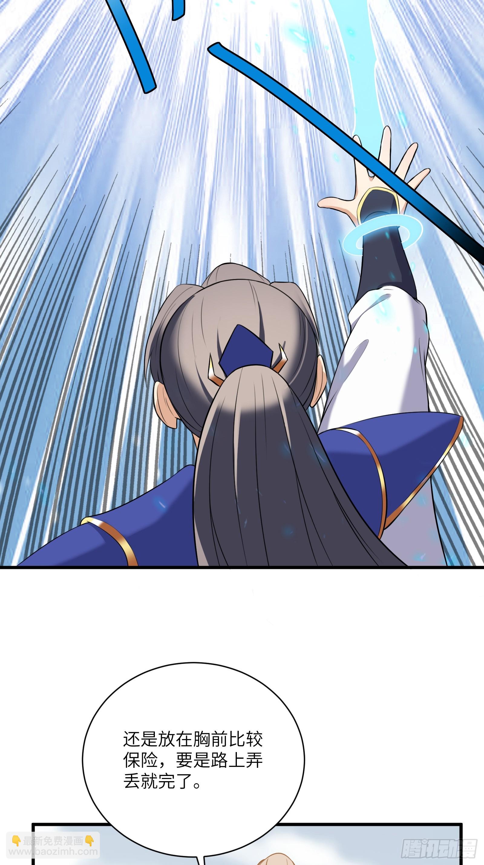🍚修仙就要傍富婆 第221话 为师很“忙” 第27页