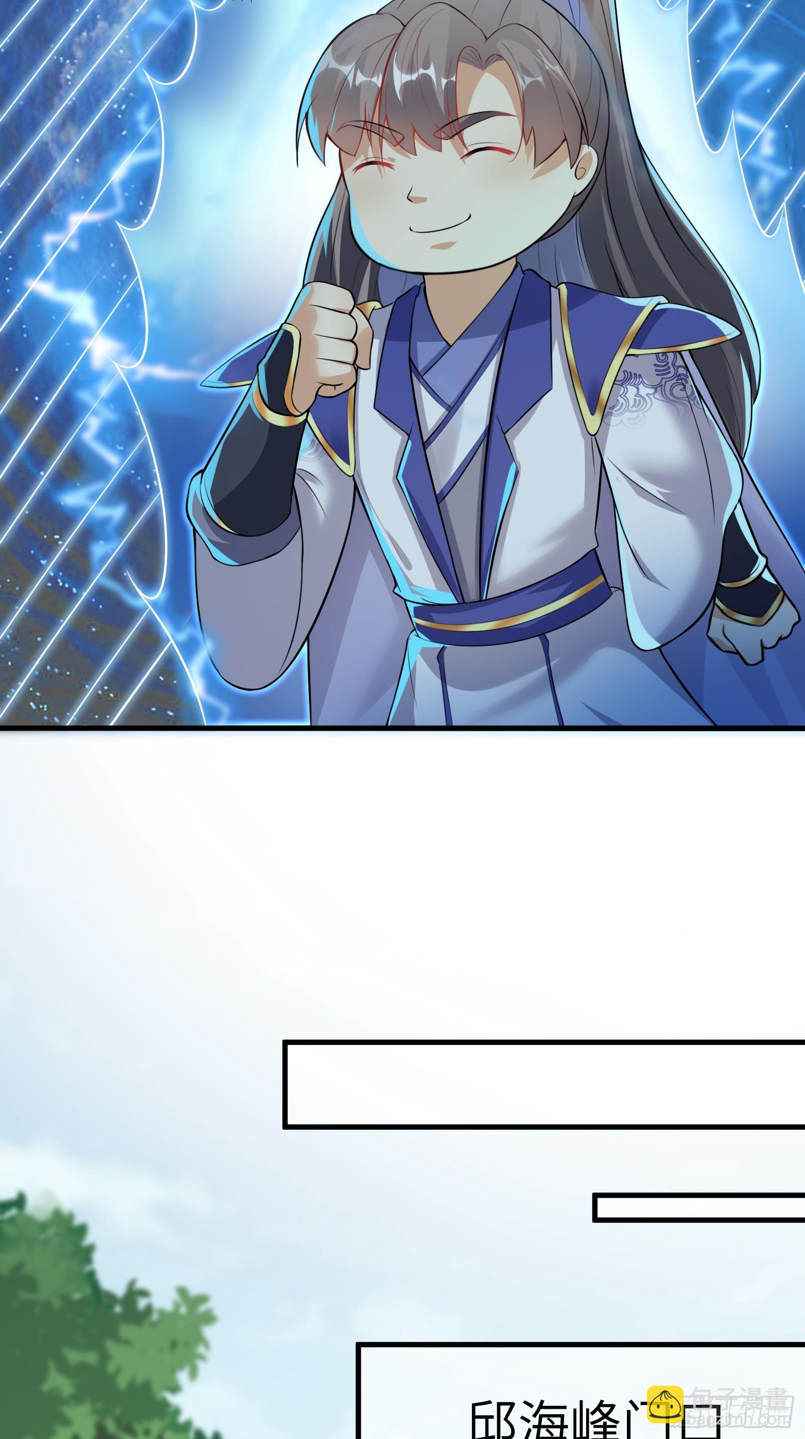 🍚修仙就要傍富婆 第221话 为师很“忙” 第30页