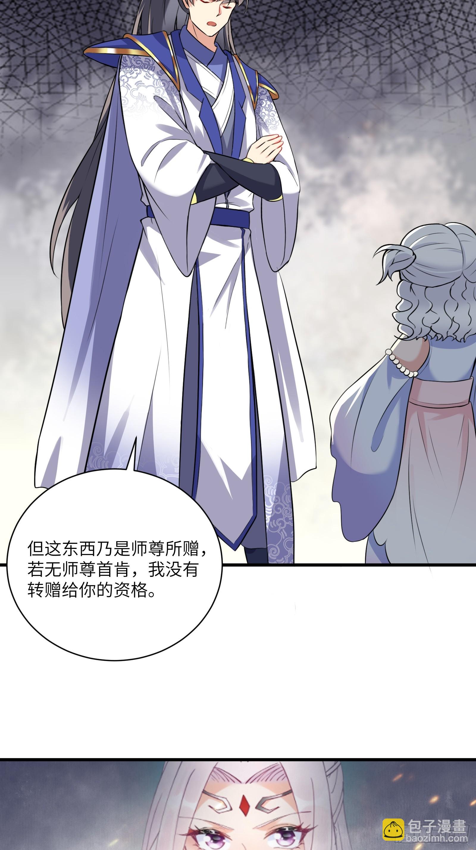 🍚修仙就要傍富婆 第223话 太子监国 第13页